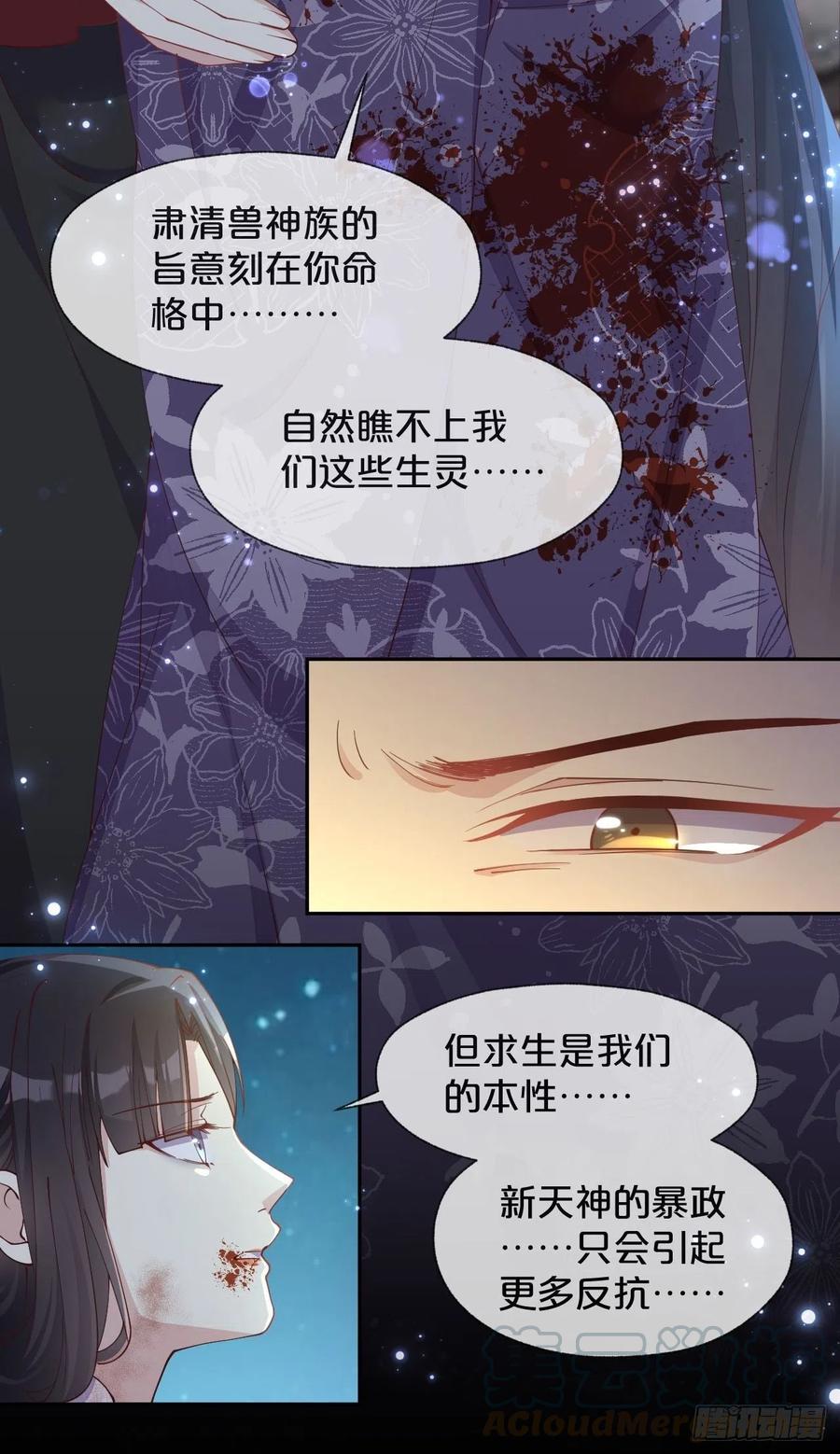 第95话-湮灭-第103话