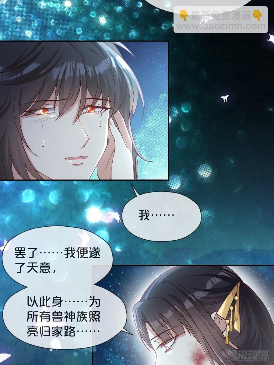 第95话-湮灭-第103话