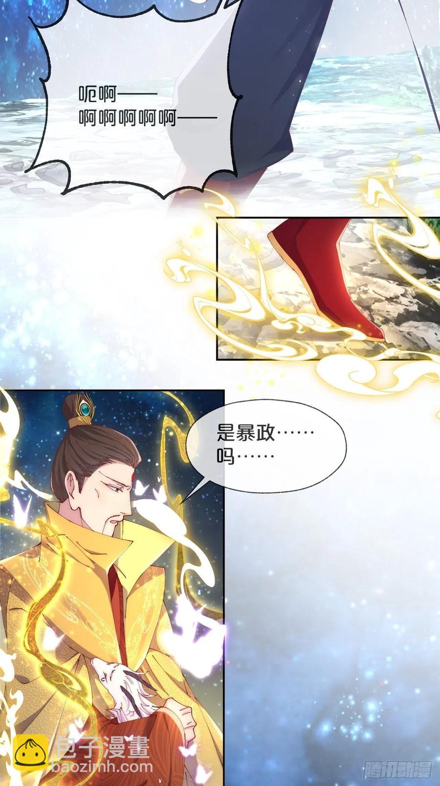 第95话-湮灭-第103话