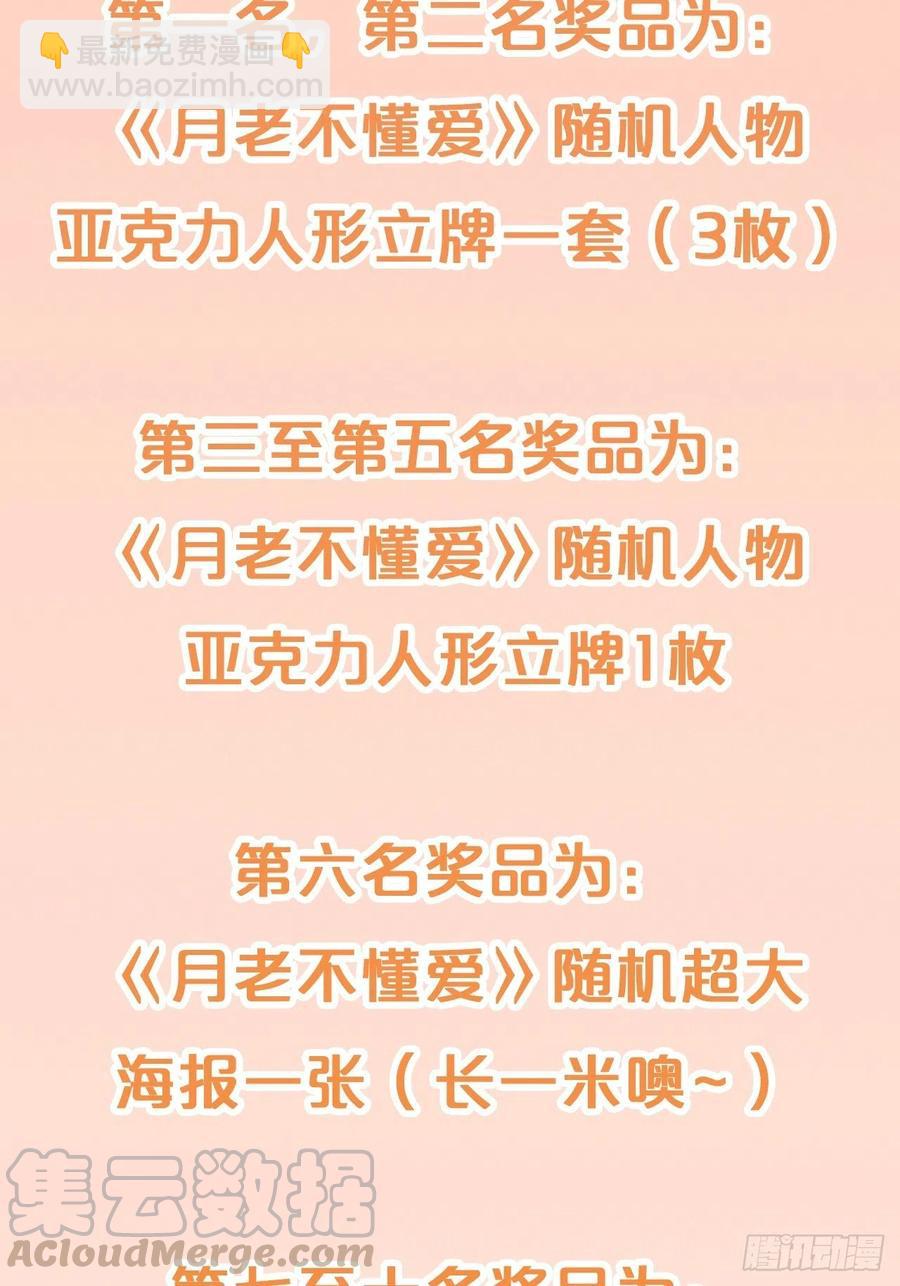 第95话-湮灭-第103话