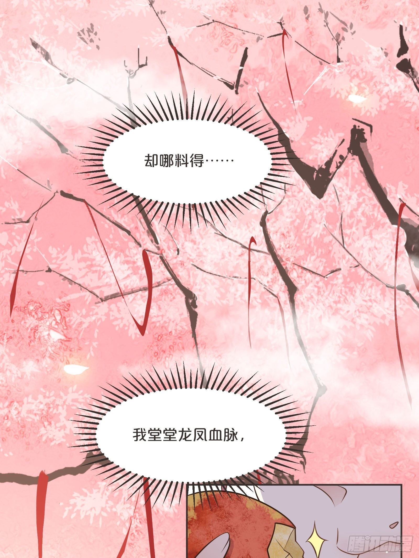 番外第1话-要干大事的小红-第105话