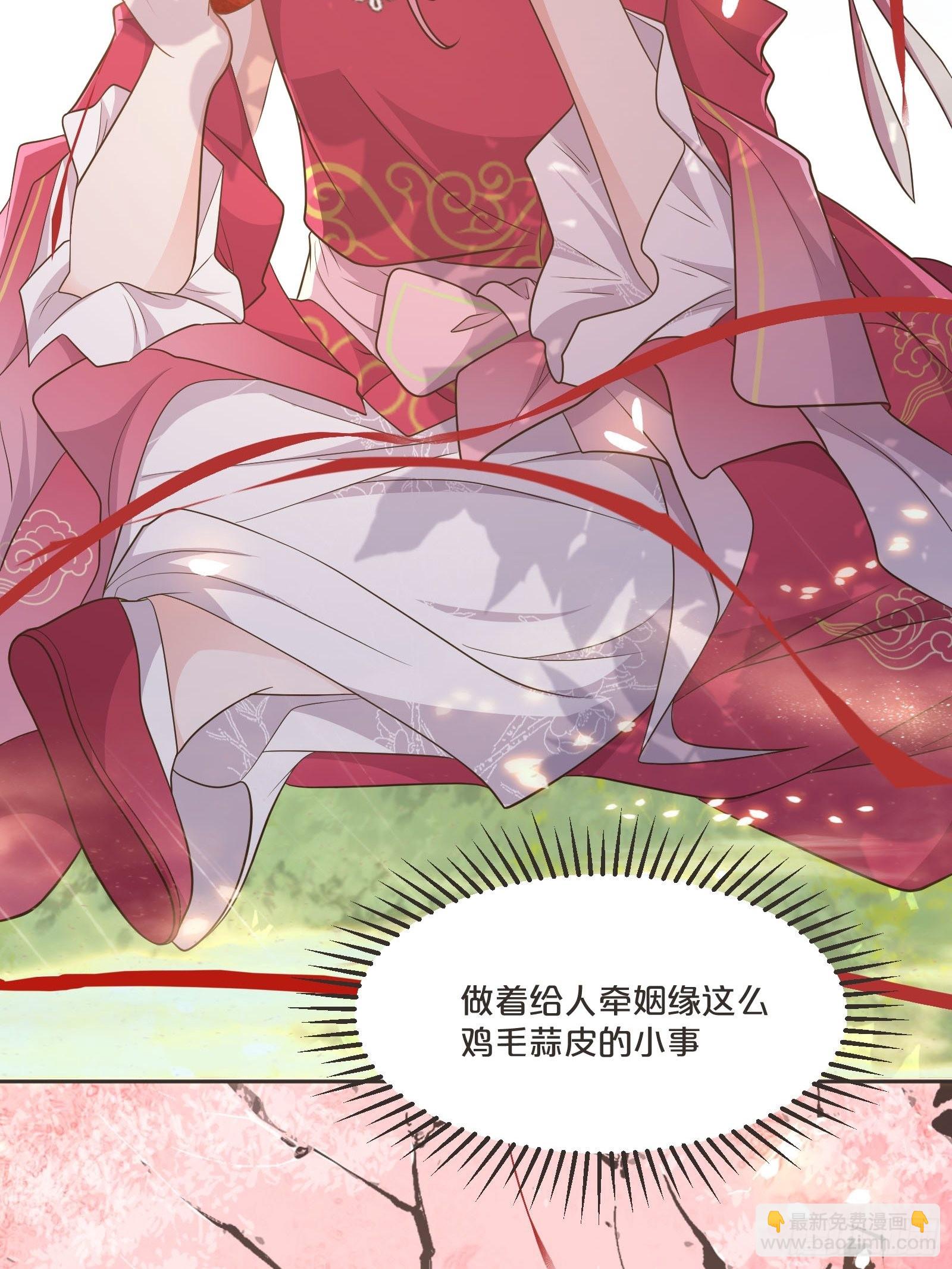 番外第1话-要干大事的小红-第105话