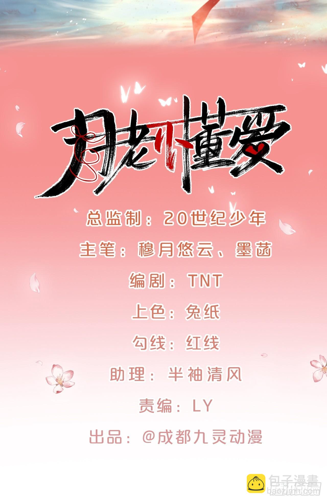 番外第1话-要干大事的小红-第105话