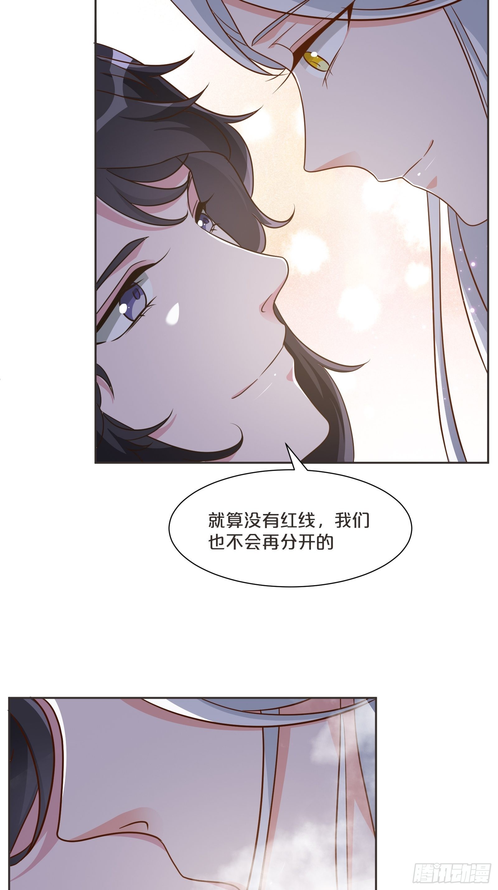 番外第1话-要干大事的小红-第105话