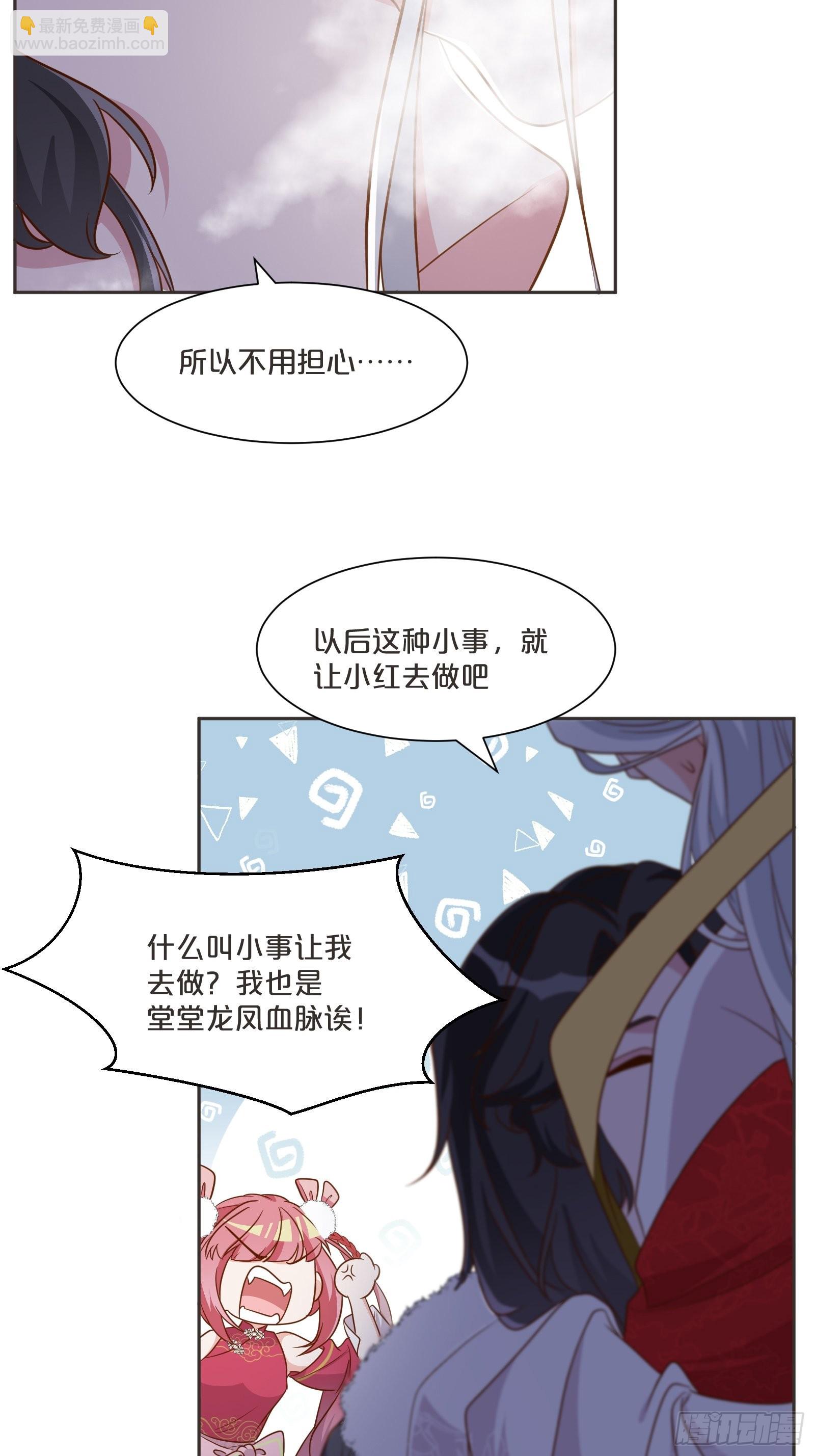 番外第1话-要干大事的小红-第105话