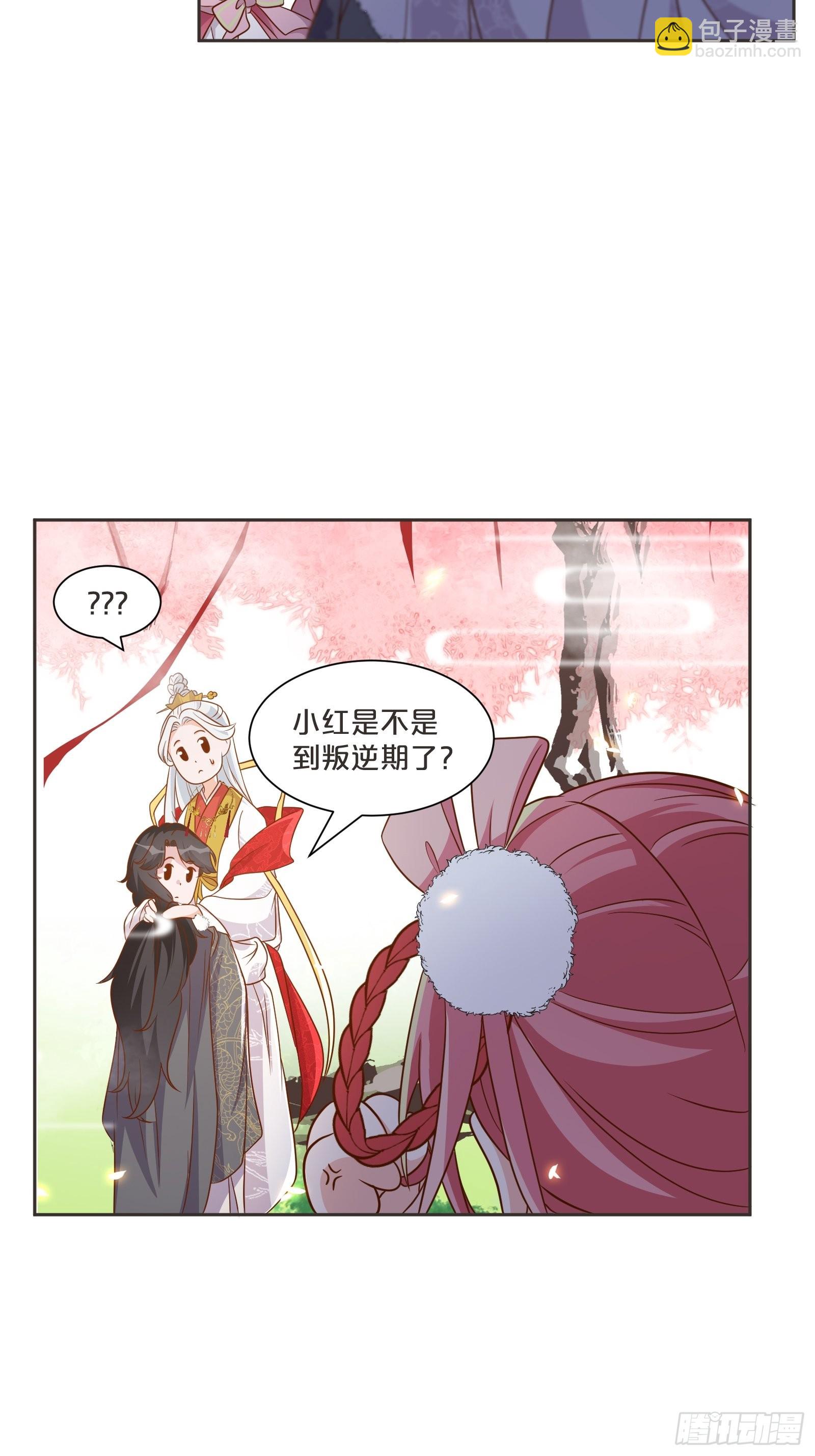 番外第1话-要干大事的小红-第105话