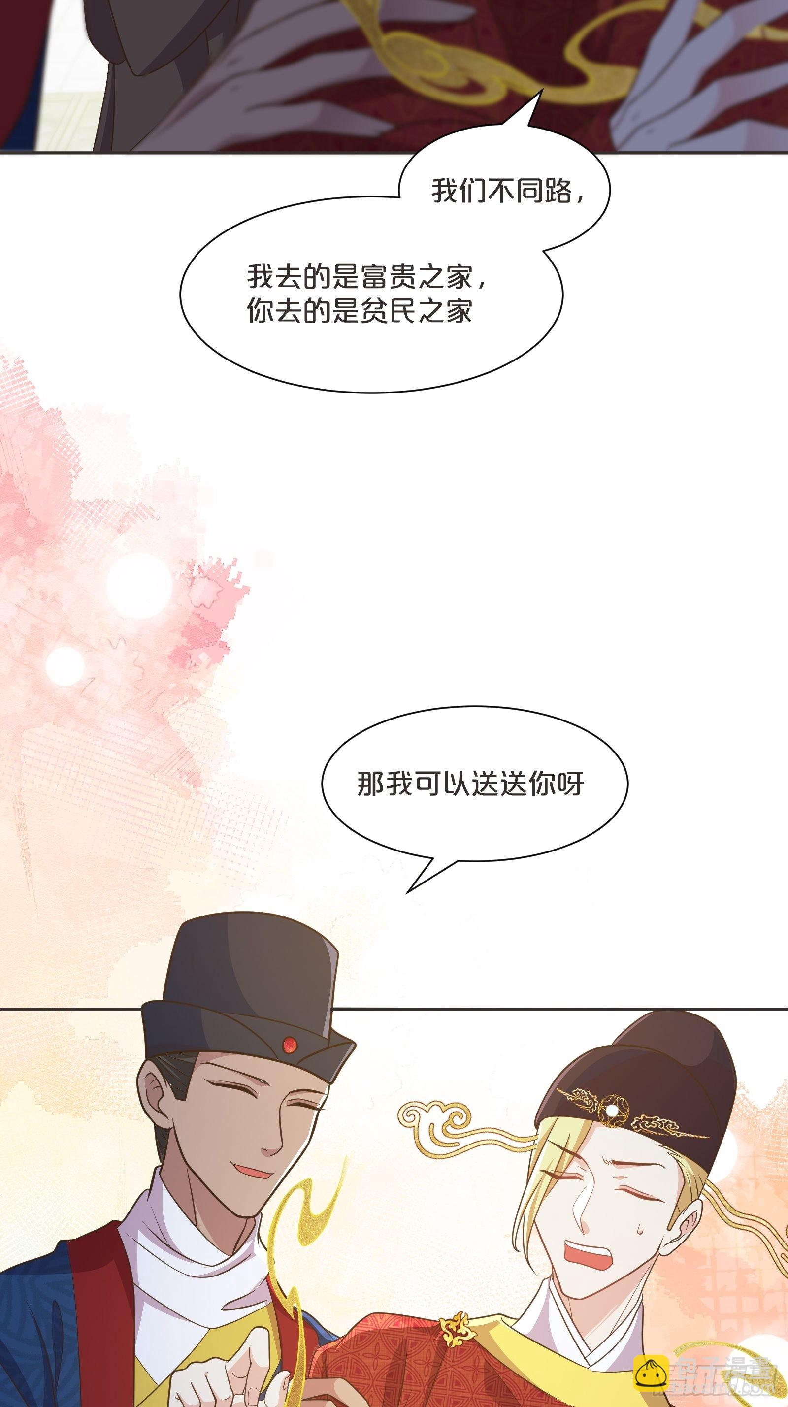 番外第1话-要干大事的小红-第105话