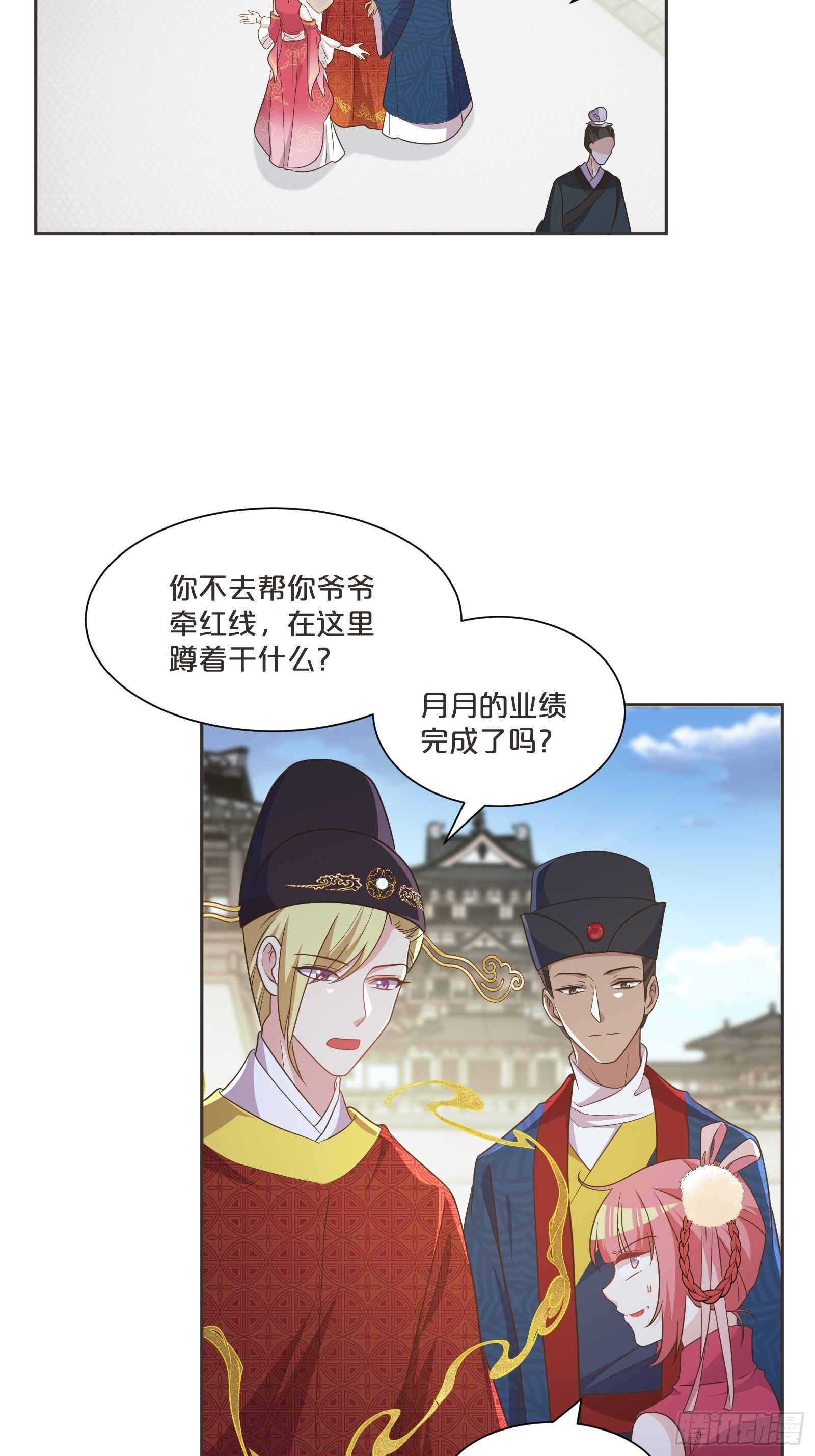 番外第1话-要干大事的小红-第105话