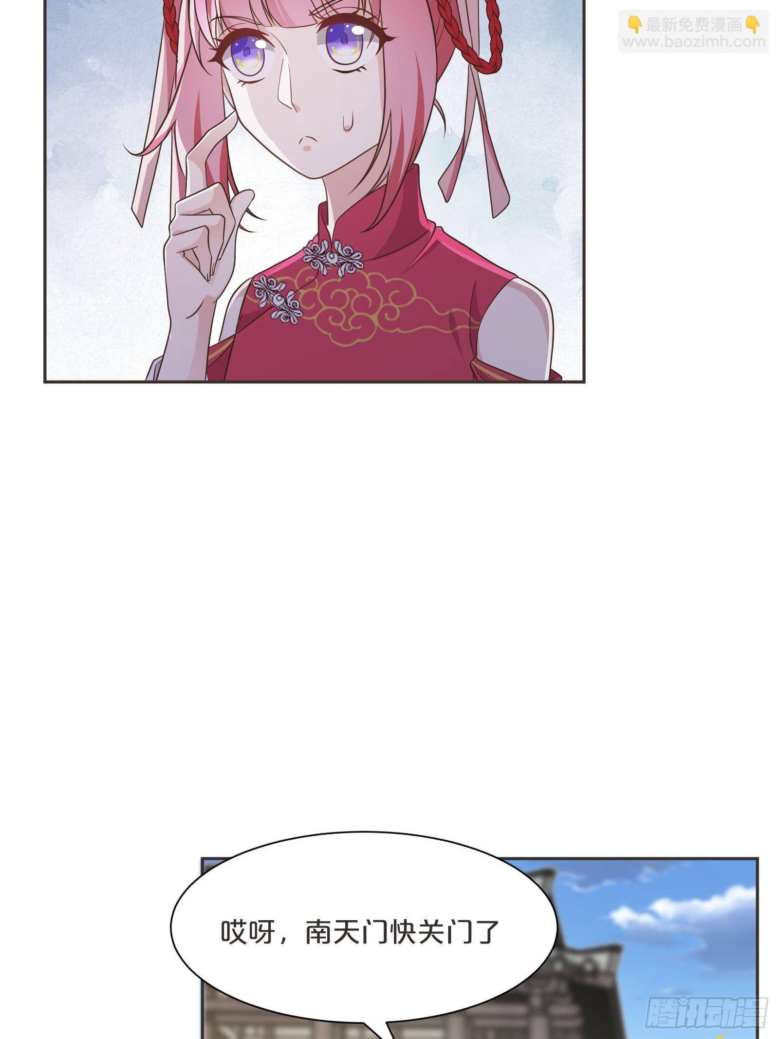 番外第1话-要干大事的小红-第105话