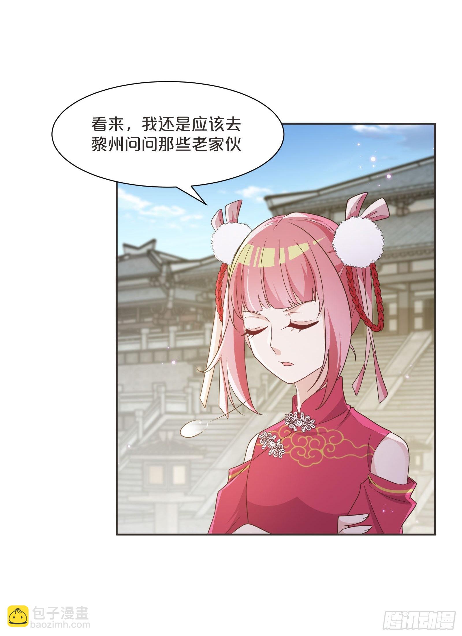 番外第1话-要干大事的小红-第105话