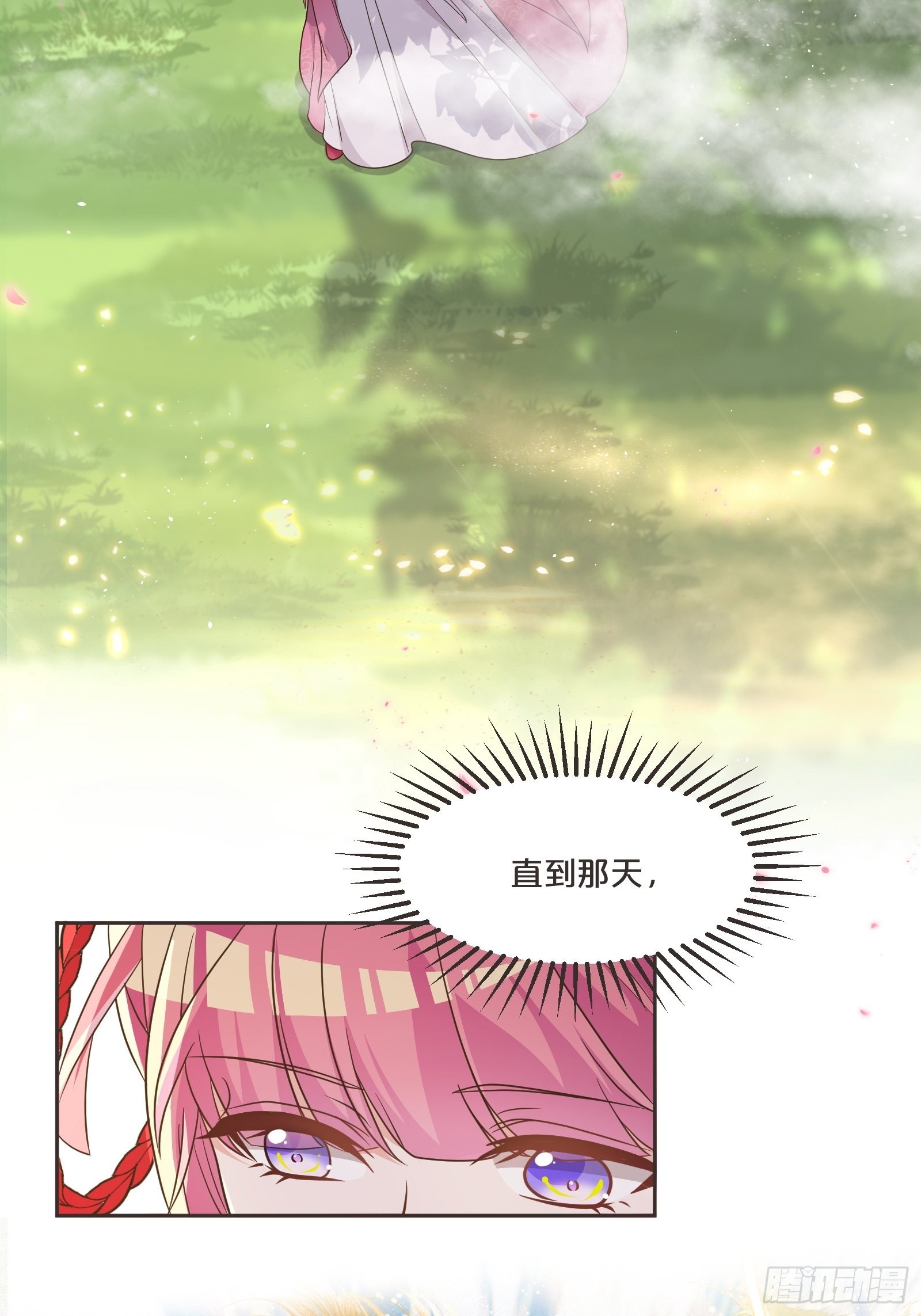 番外第1话-要干大事的小红-第105话