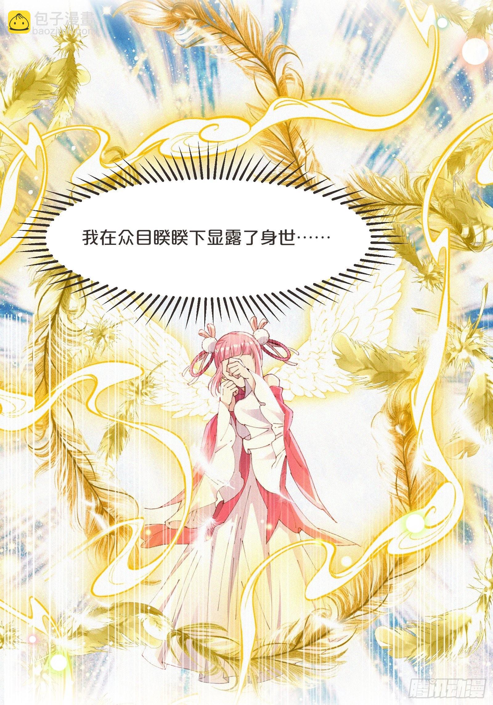 番外第1话-要干大事的小红-第105话