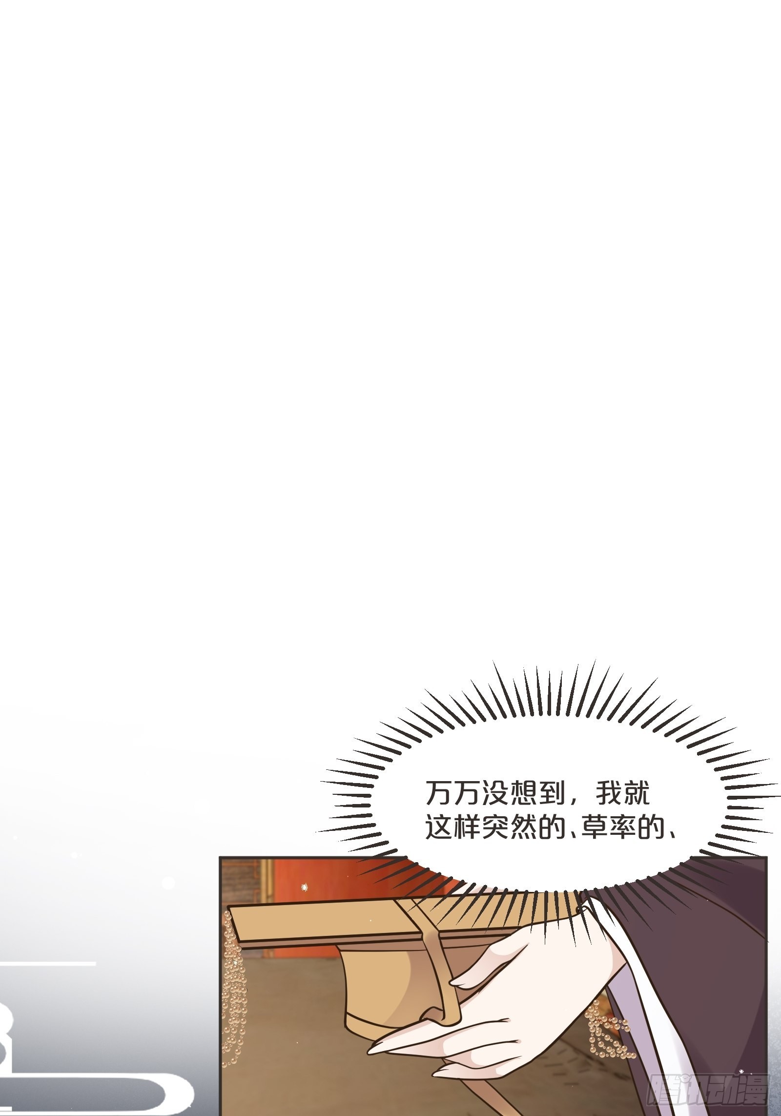 番外第3话-天帝是没有假期的(1/2)-第107话