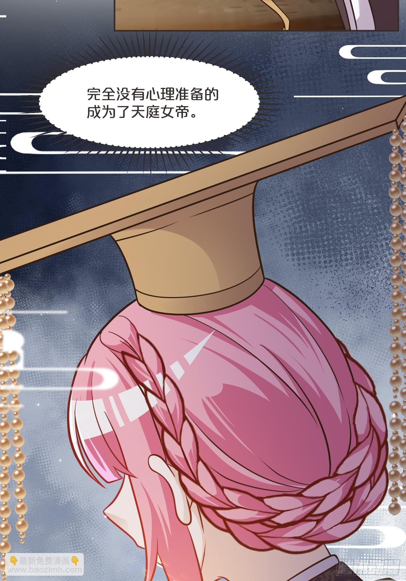 番外第3话-天帝是没有假期的(1/2)-第107话