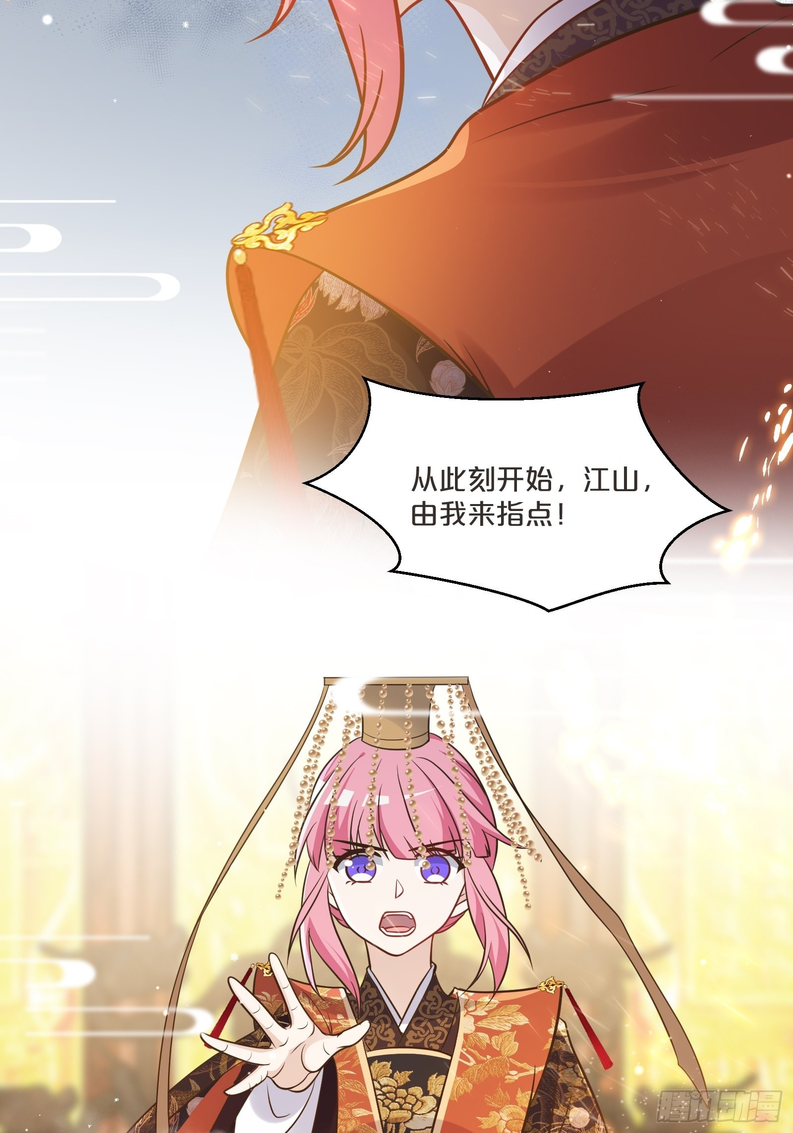 番外第3话-天帝是没有假期的(1/2)-第107话