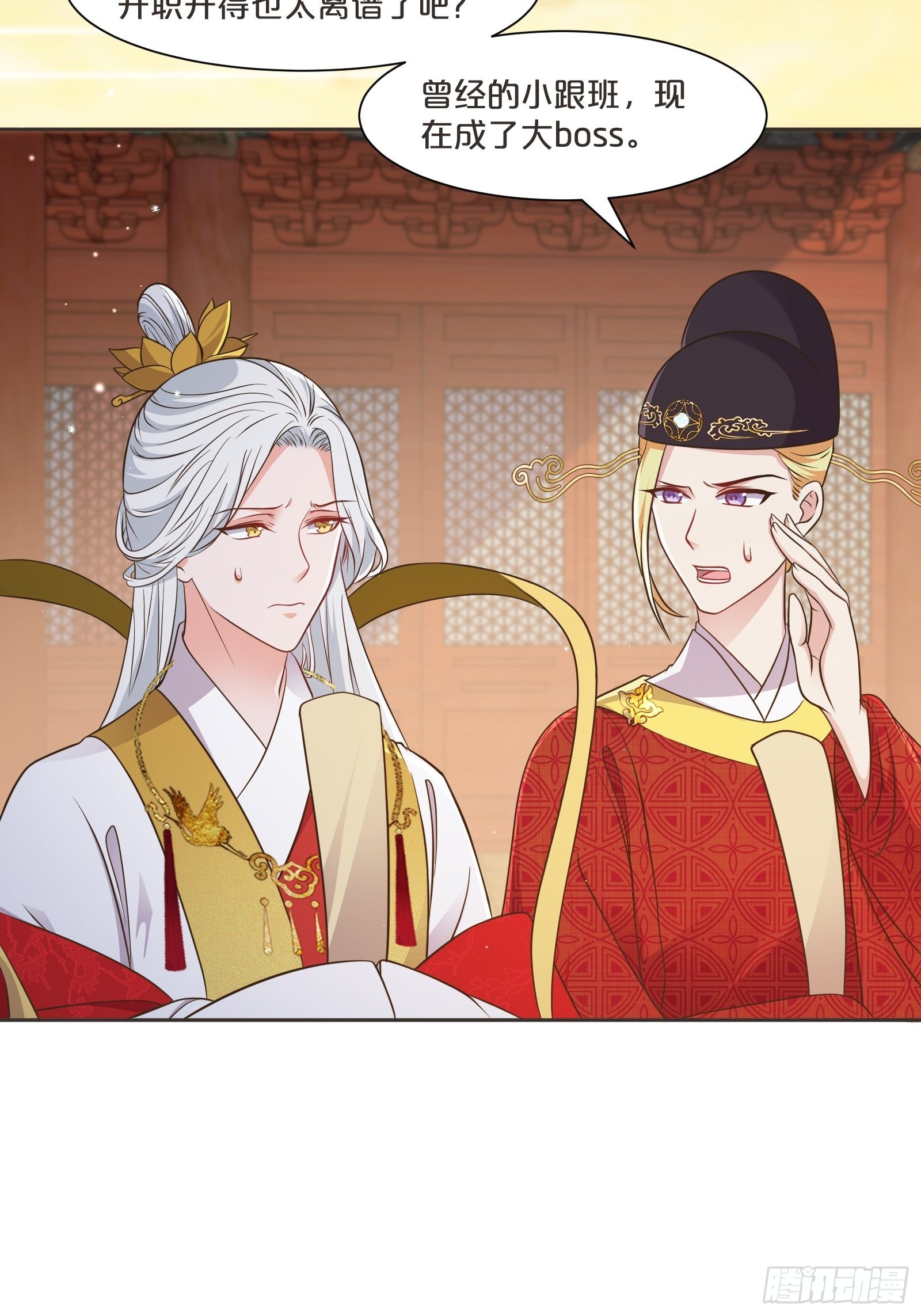 番外第3话-天帝是没有假期的(1/2)-第107话