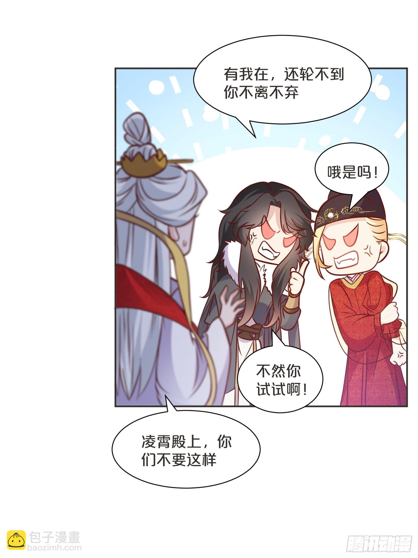 番外第3话-天帝是没有假期的(1/2)-第107话