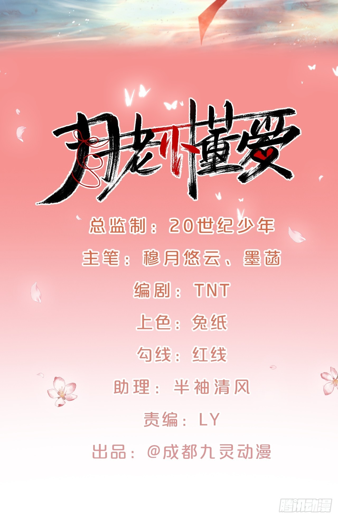 番外第3话-天帝是没有假期的(1/2)-第107话