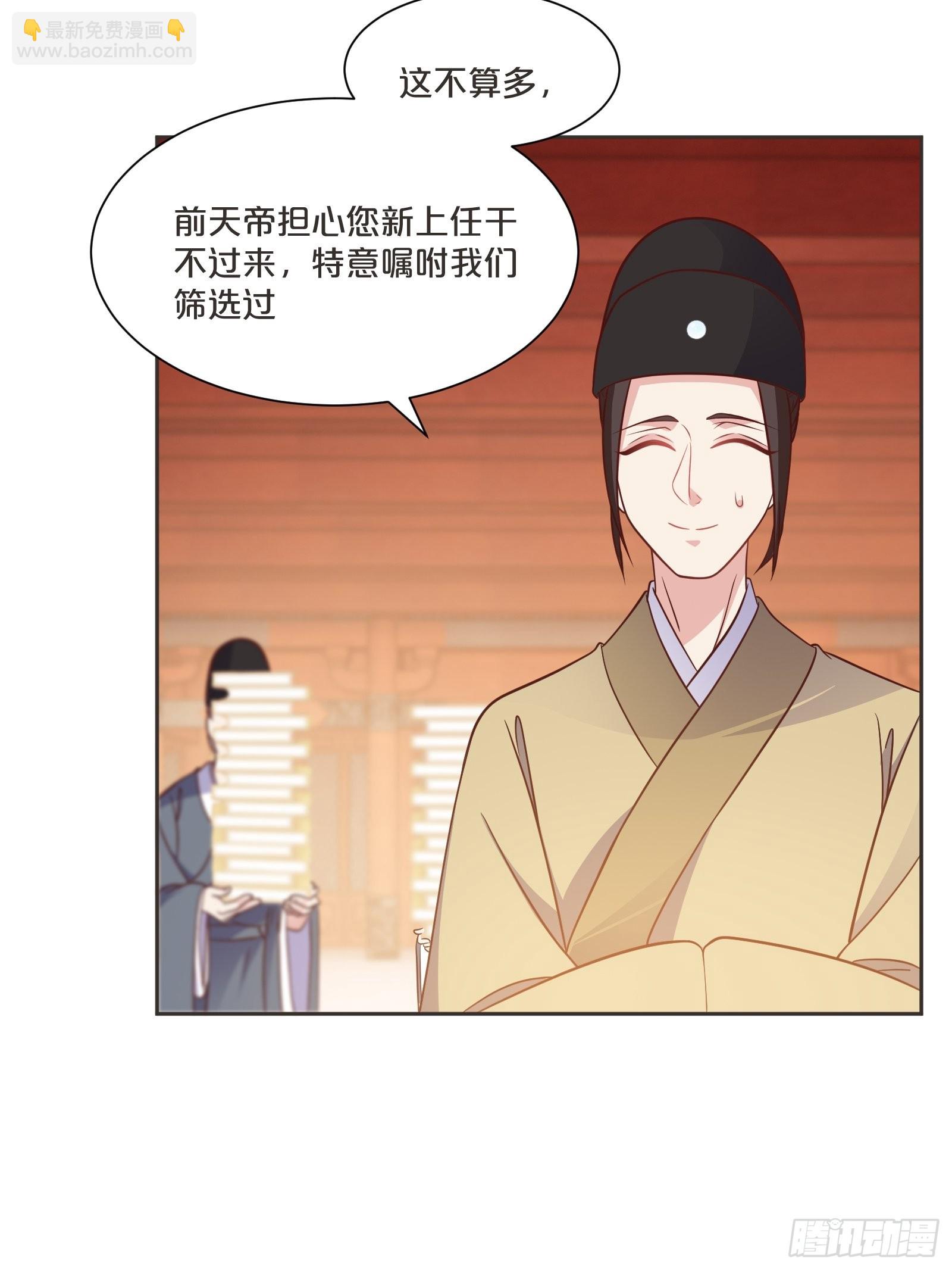 番外第3话-天帝是没有假期的(1/2)-第107话