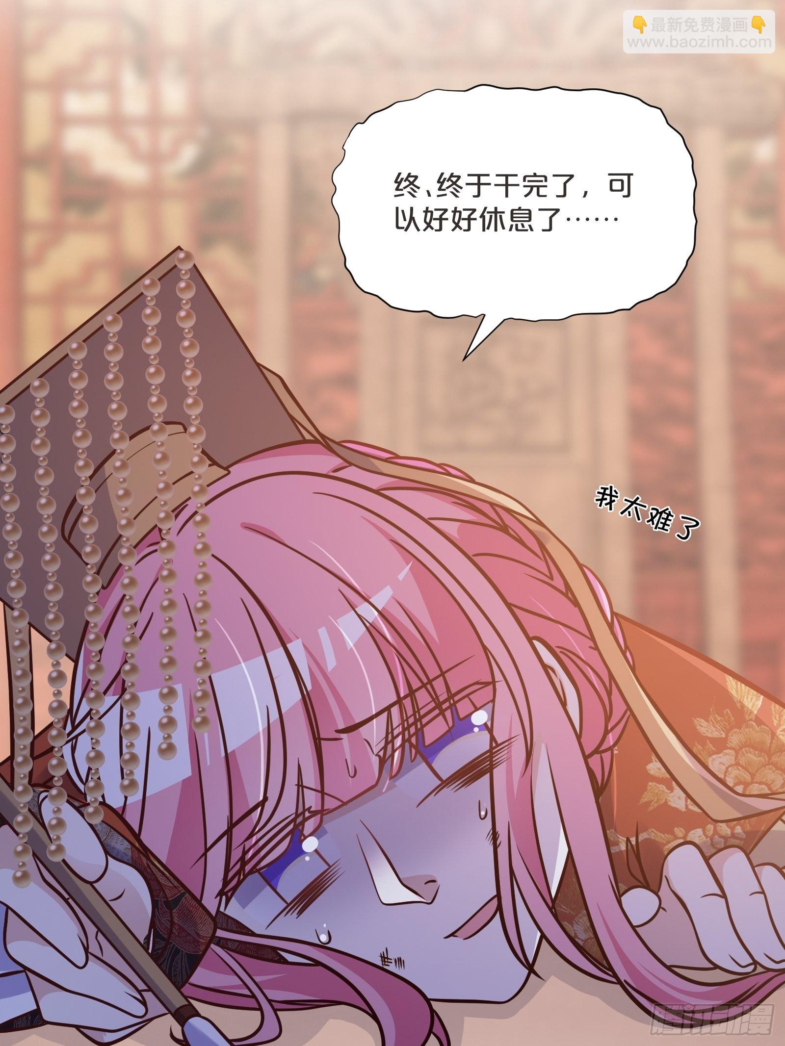 番外第3话-天帝是没有假期的(1/2)-第107话