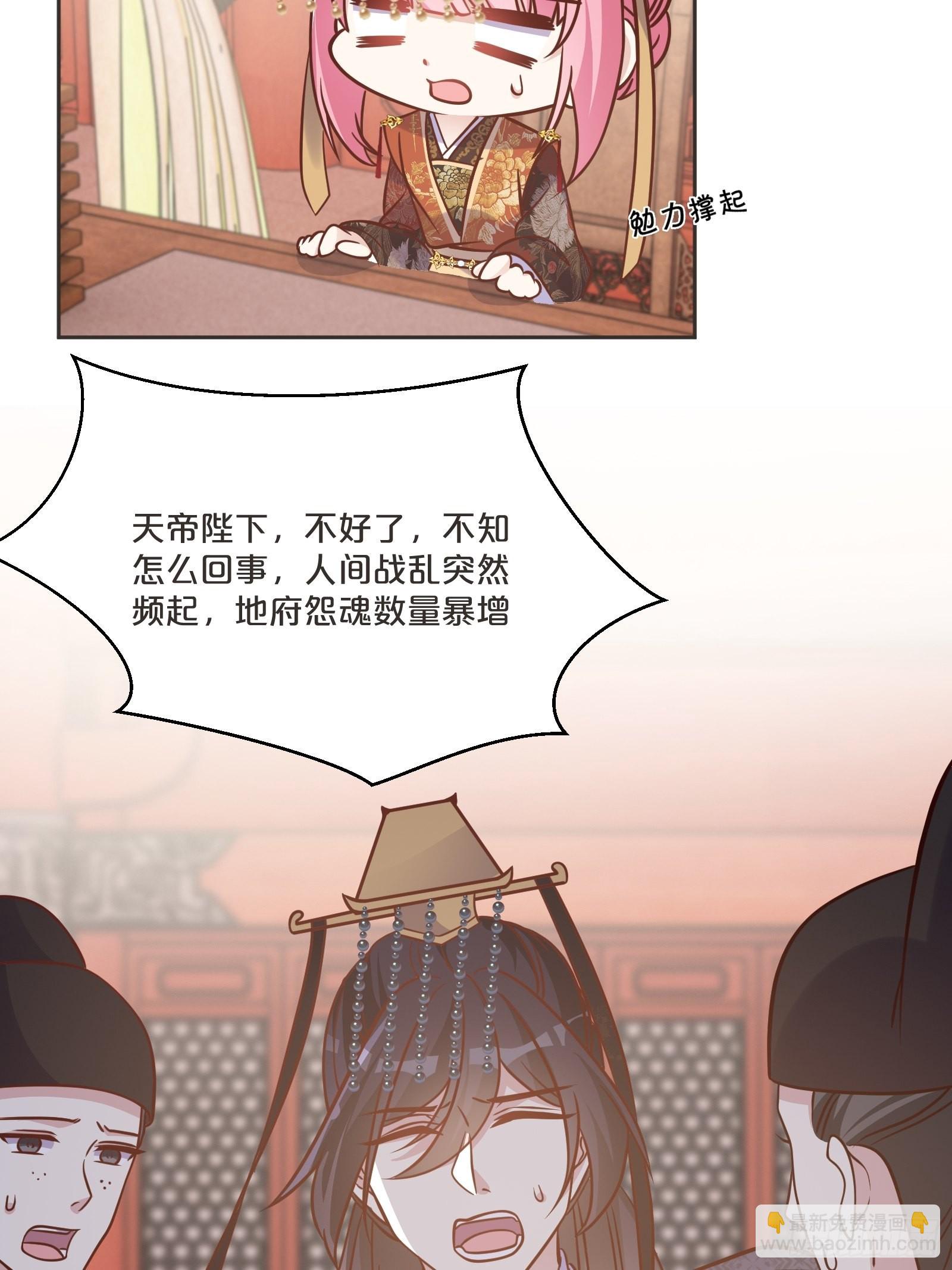 番外第3话-天帝是没有假期的(1/2)-第107话