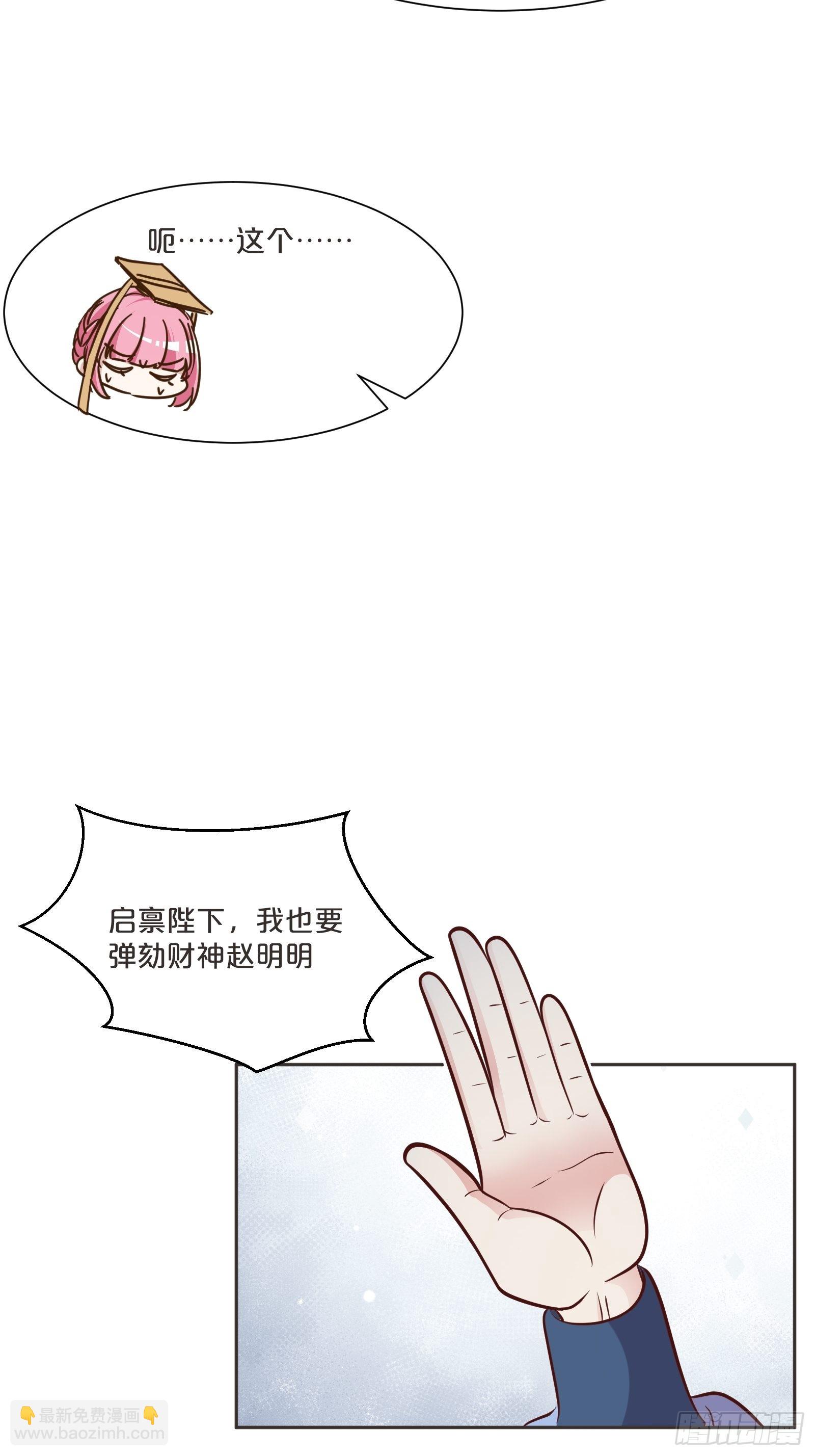 番外第3话-天帝是没有假期的(1/2)-第107话