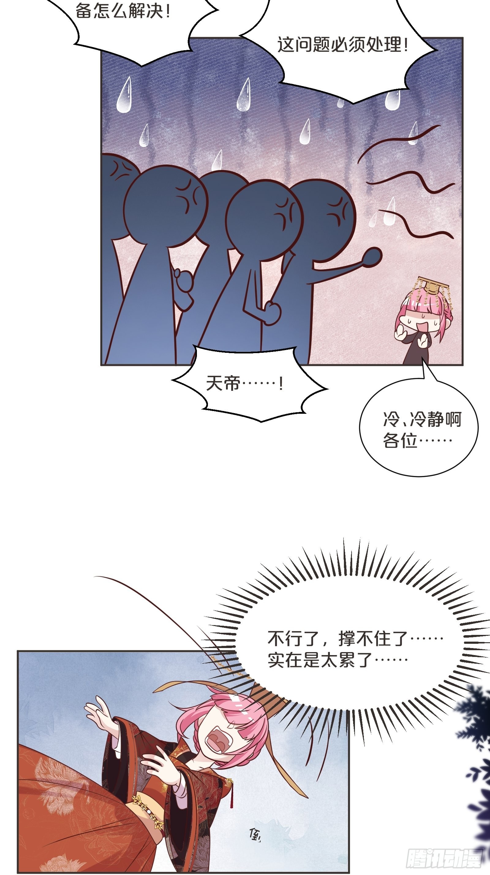 番外第3话-天帝是没有假期的(1/2)-第107话