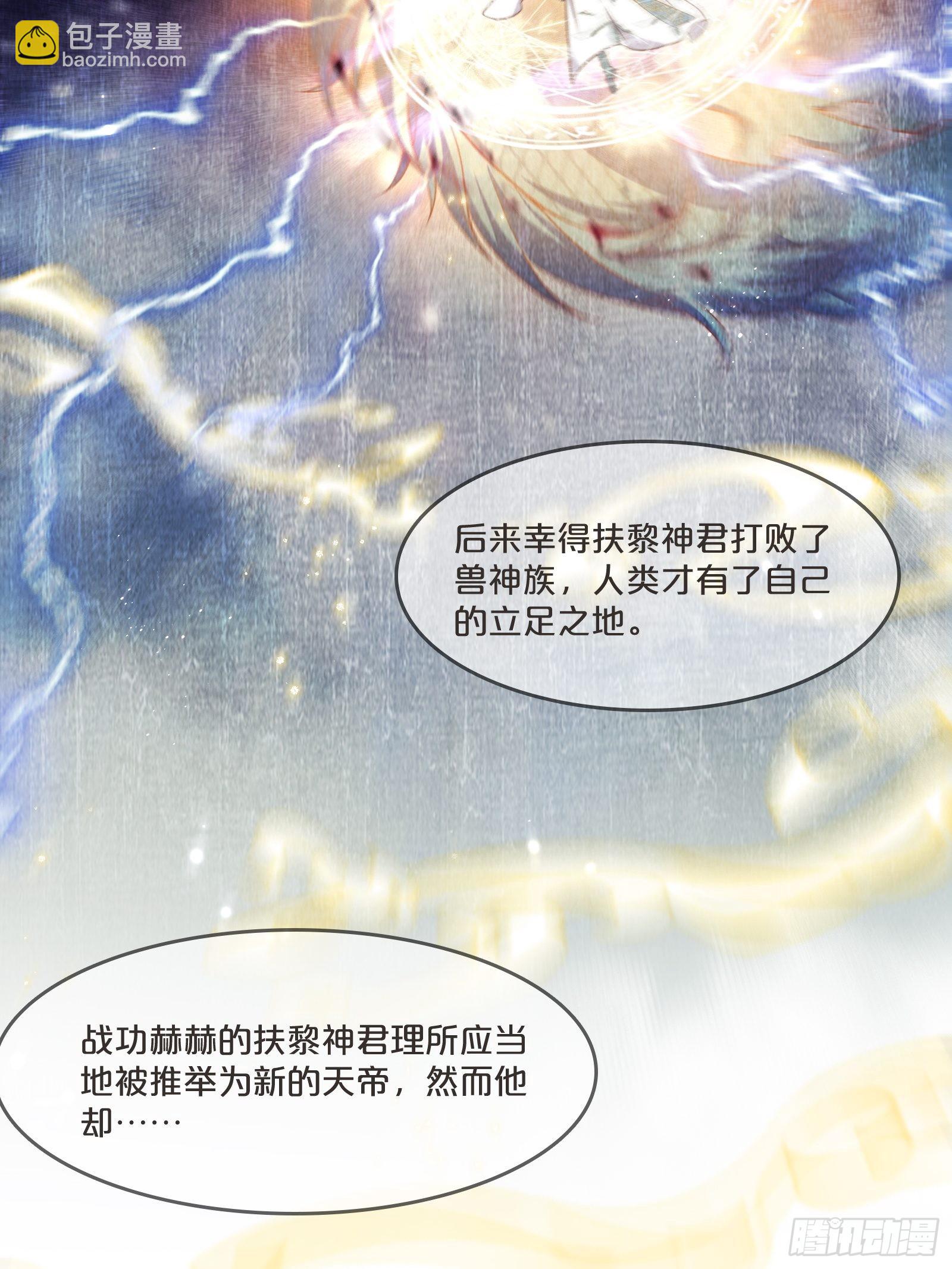 番外第3话-天帝是没有假期的(1/2)-第107话