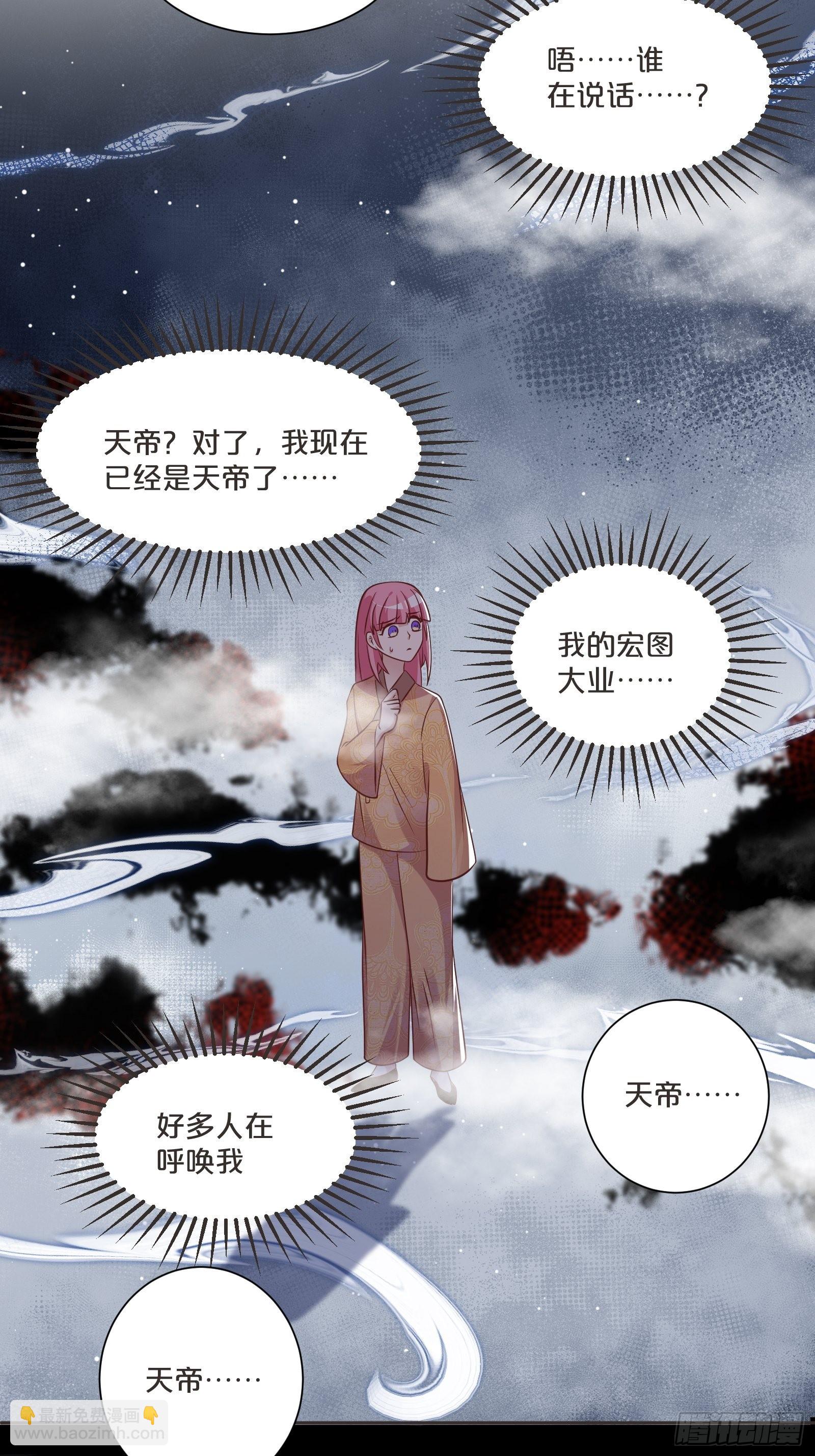 番外第3话-天帝是没有假期的(1/2)-第107话