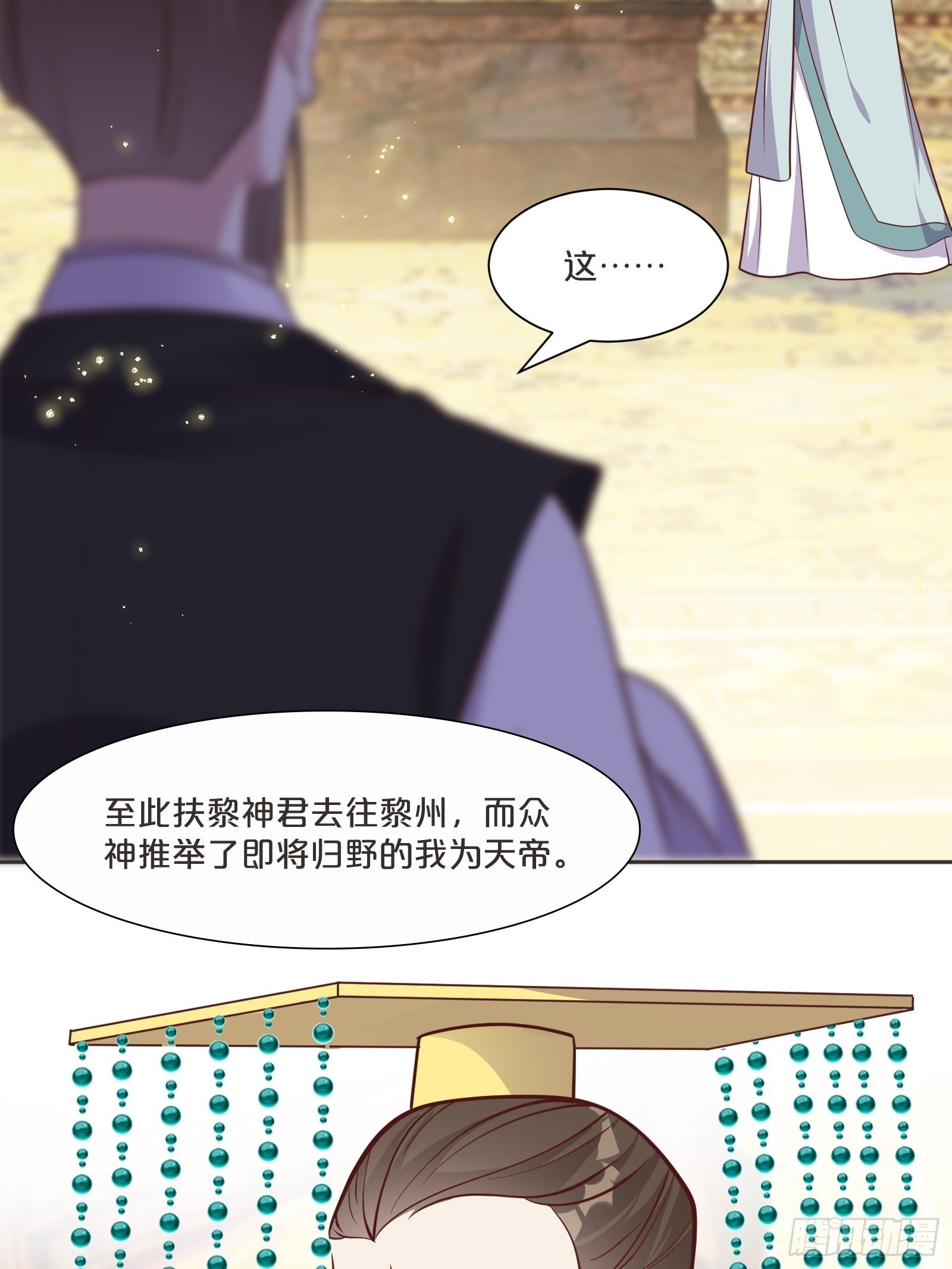 番外第3话-天帝是没有假期的(1/2)-第107话