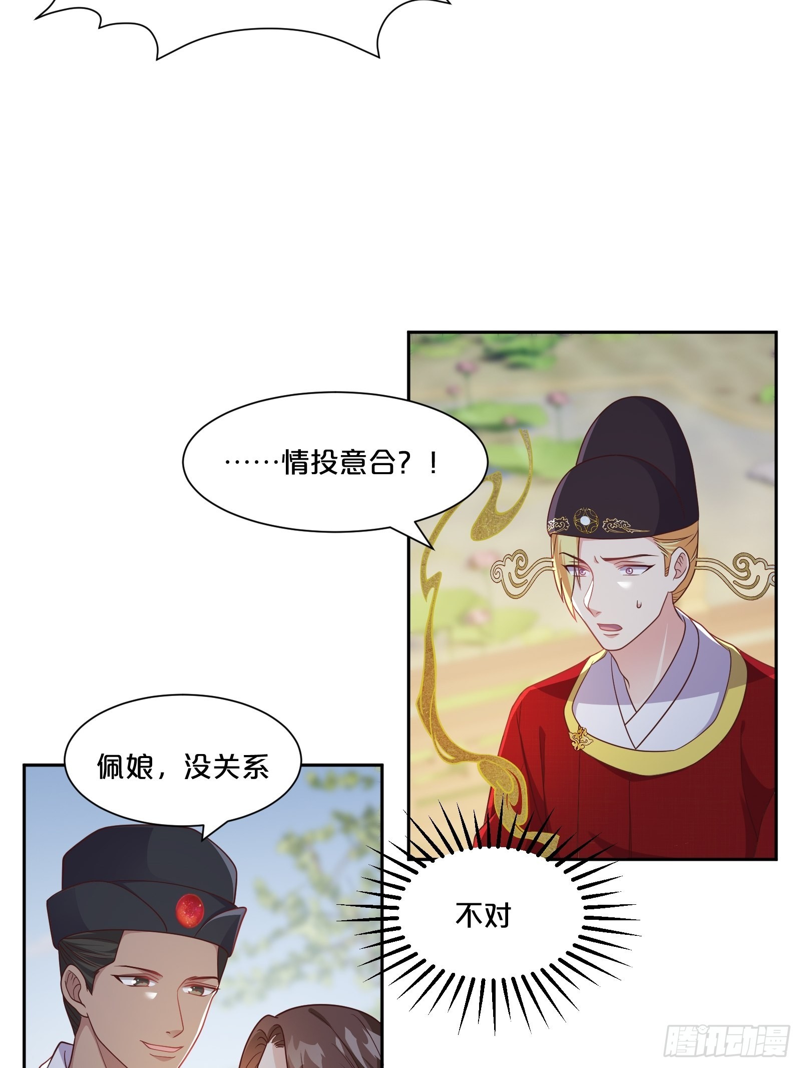 番外第5话-必须救活姻缘树(1/2)-第109话