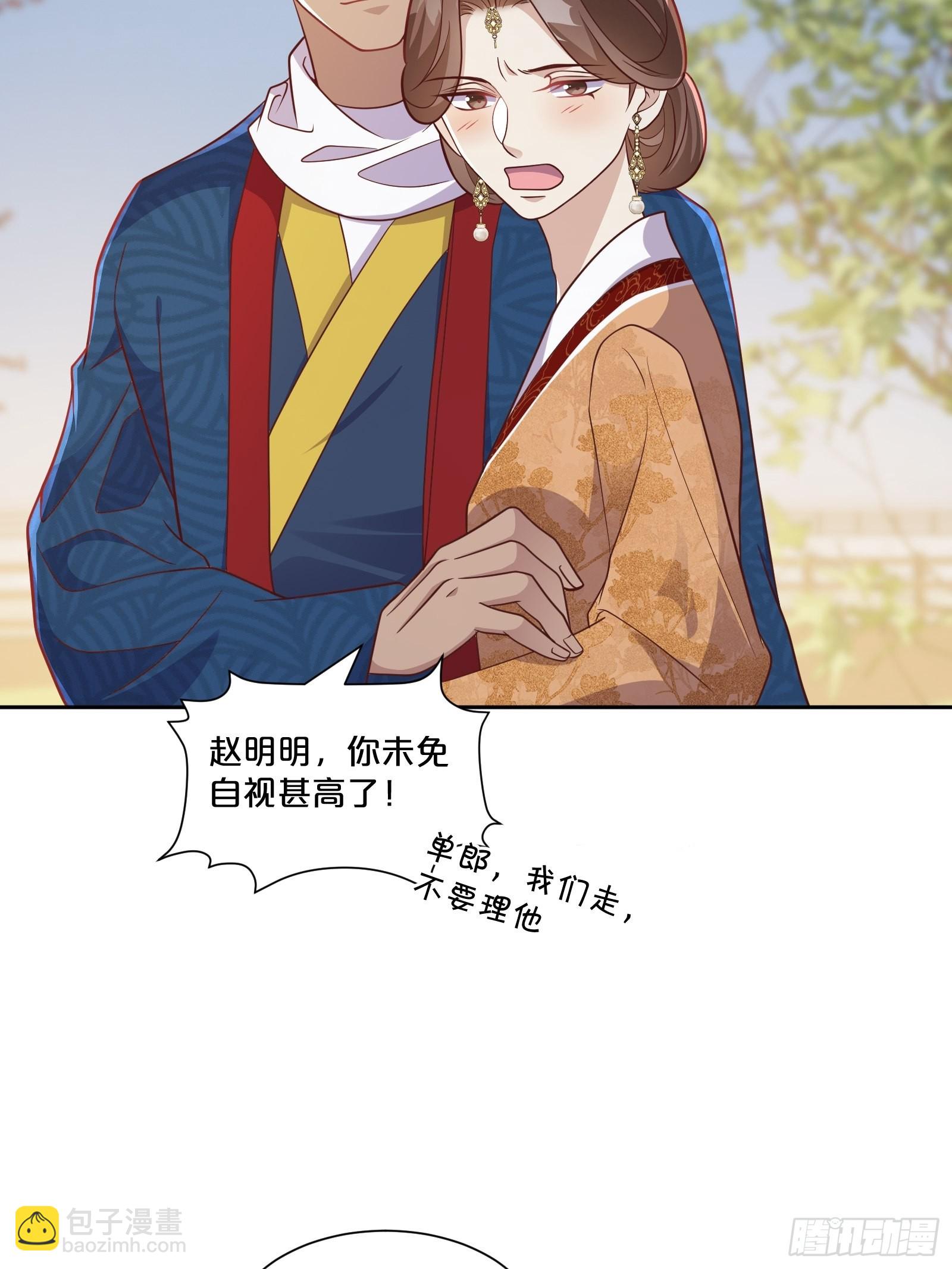 番外第5话-必须救活姻缘树(1/2)-第109话