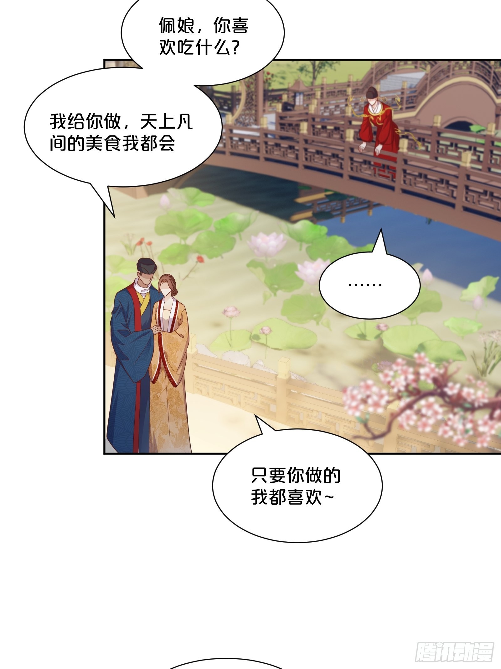 番外第5话-必须救活姻缘树(1/2)-第109话