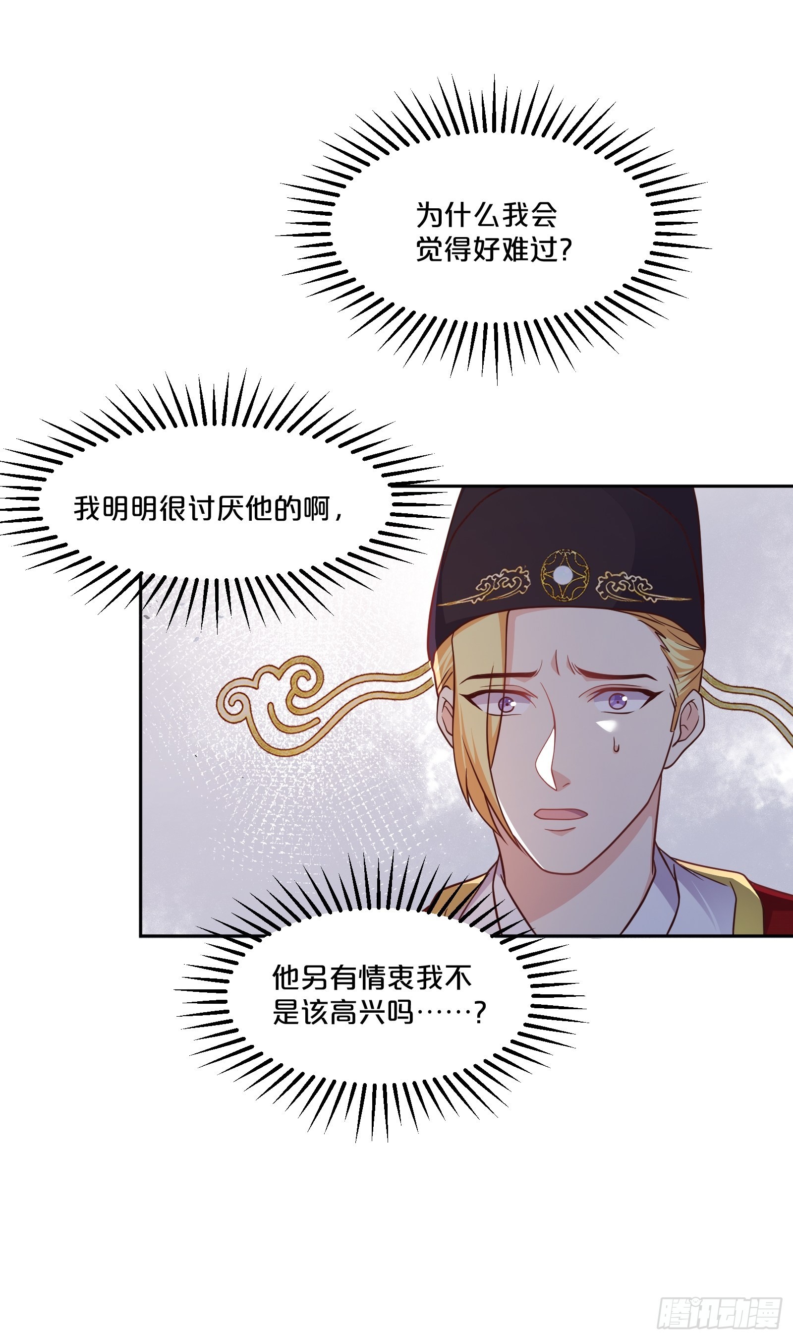 番外第5话-必须救活姻缘树(1/2)-第109话