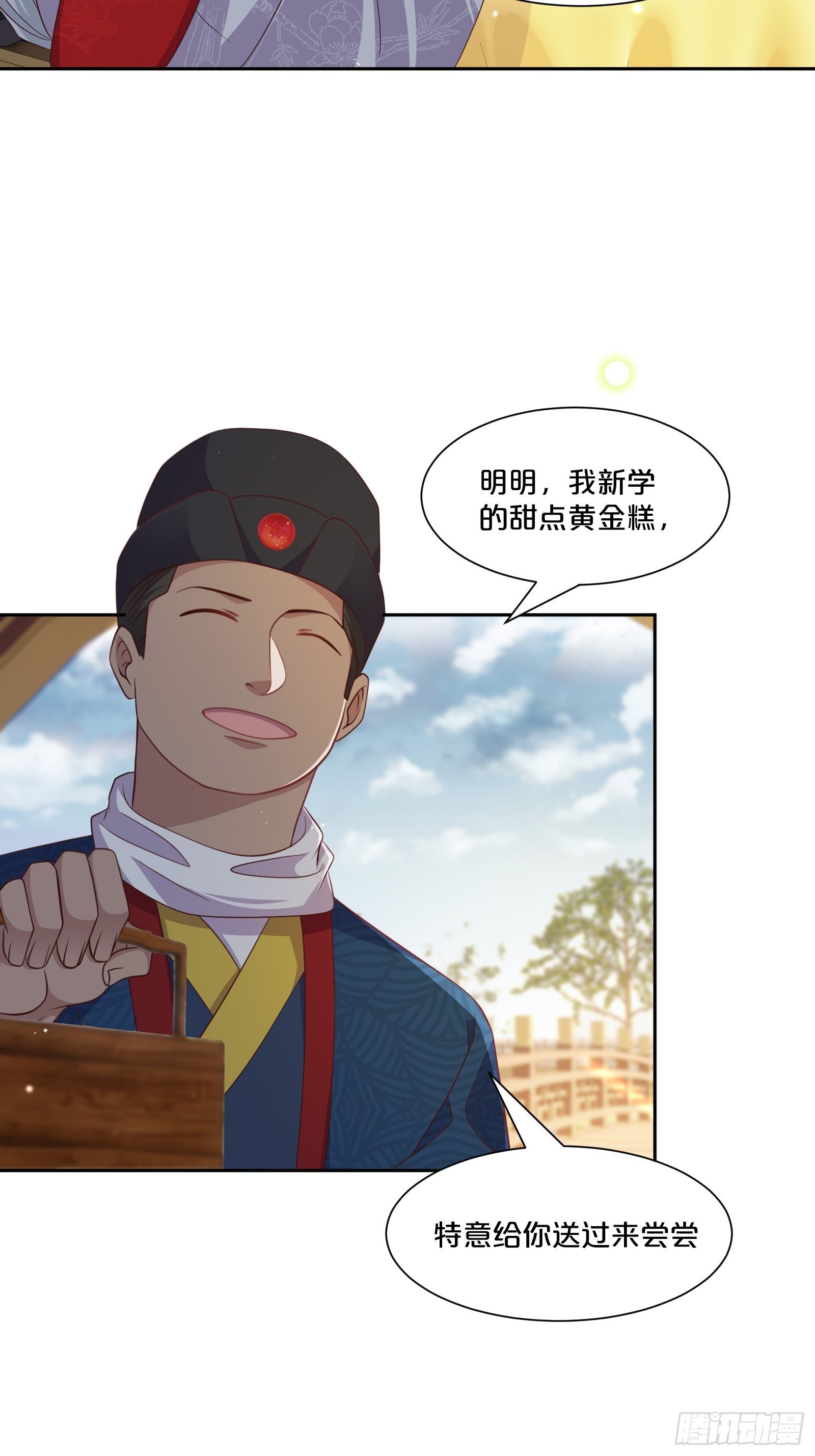 番外第5话-必须救活姻缘树(1/2)-第109话