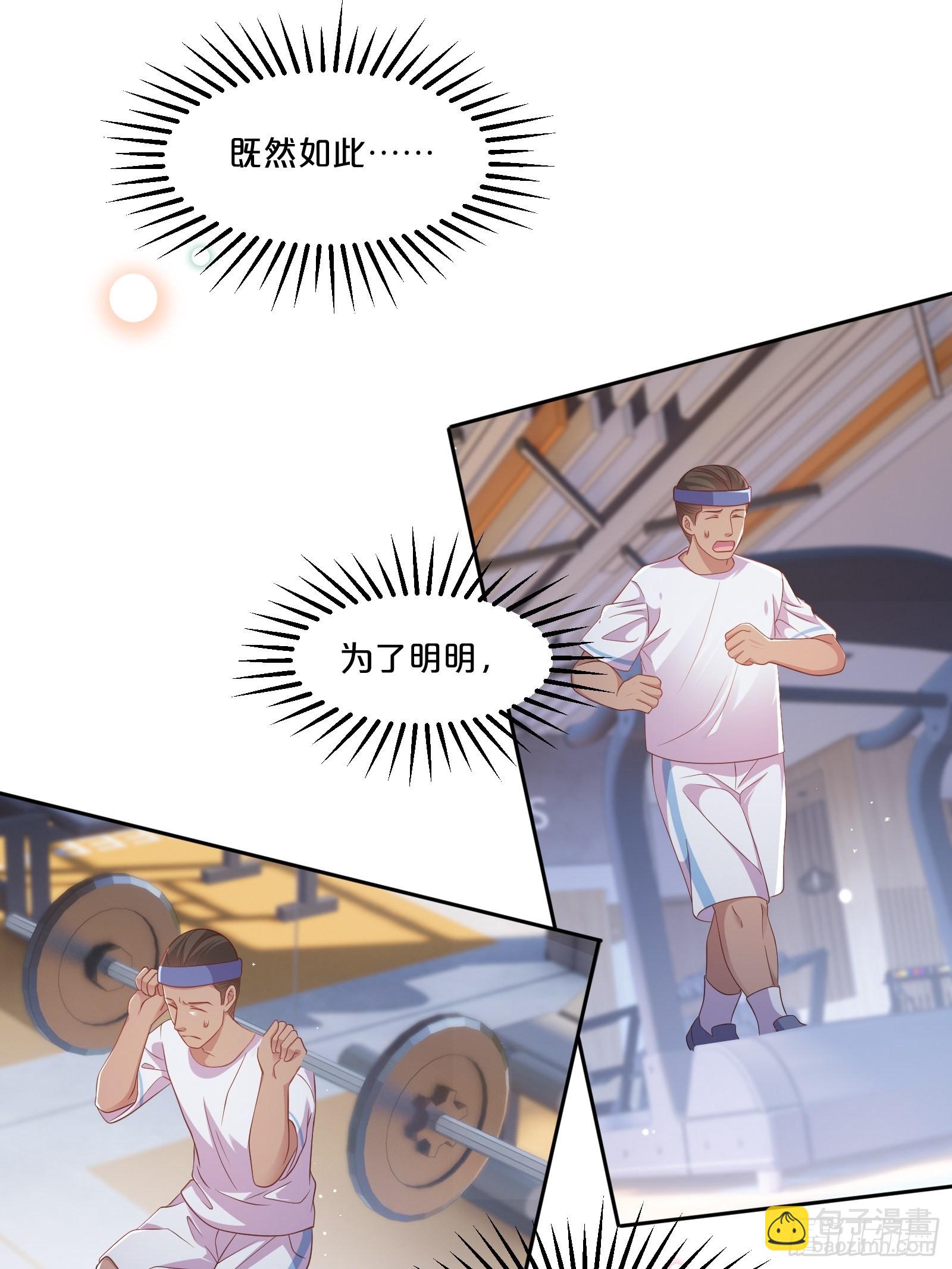 番外第5话-必须救活姻缘树(1/2)-第109话