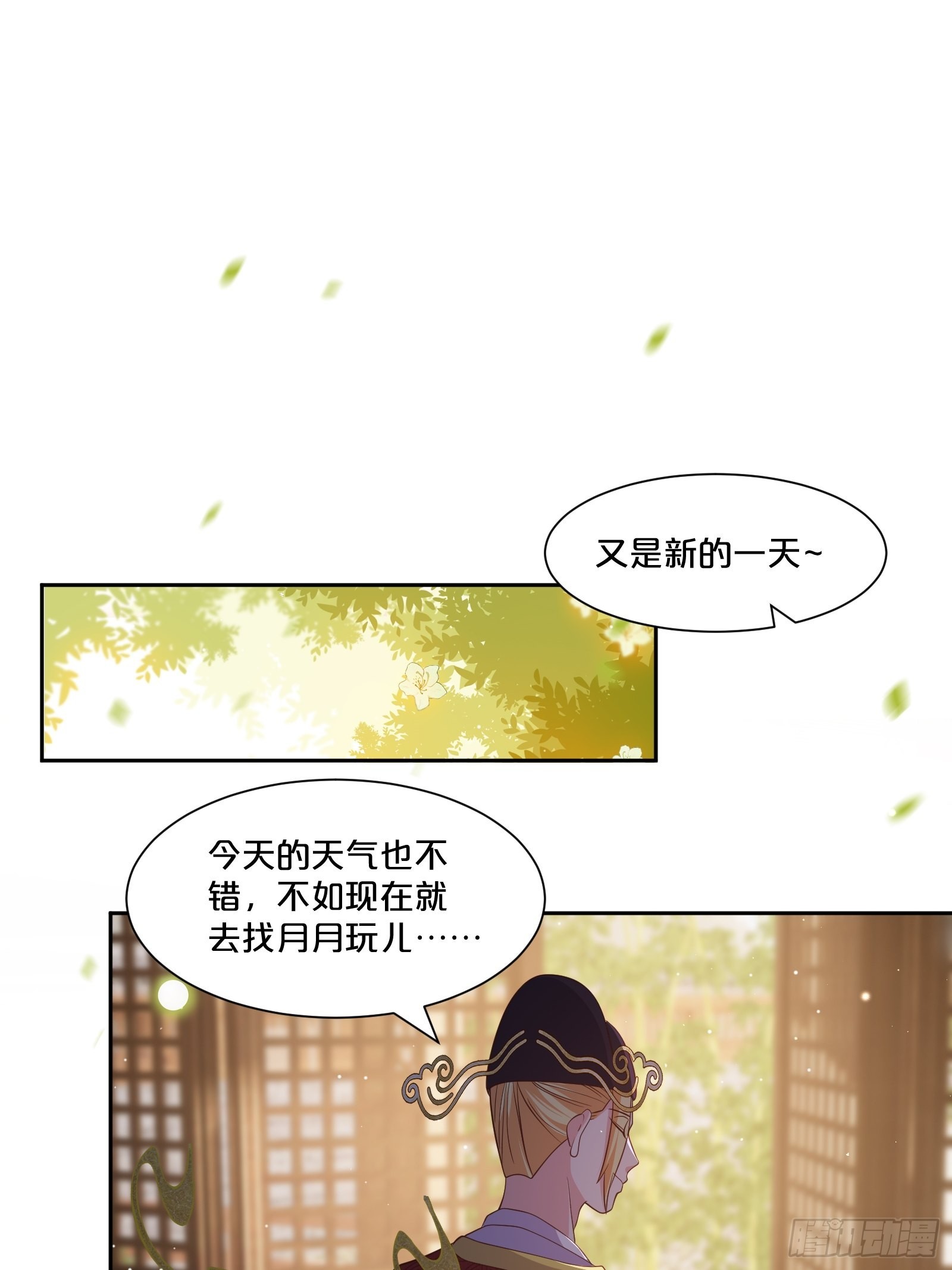 番外第5话-必须救活姻缘树(1/2)-第109话