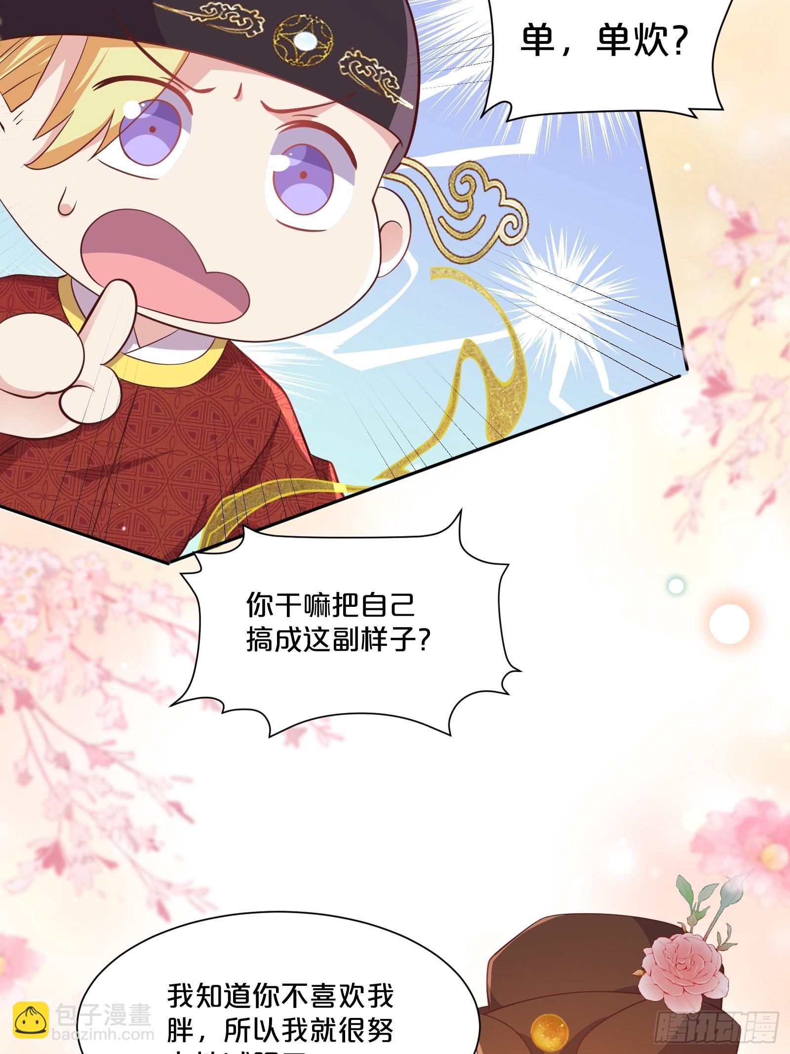 番外第5话-必须救活姻缘树(1/2)-第109话