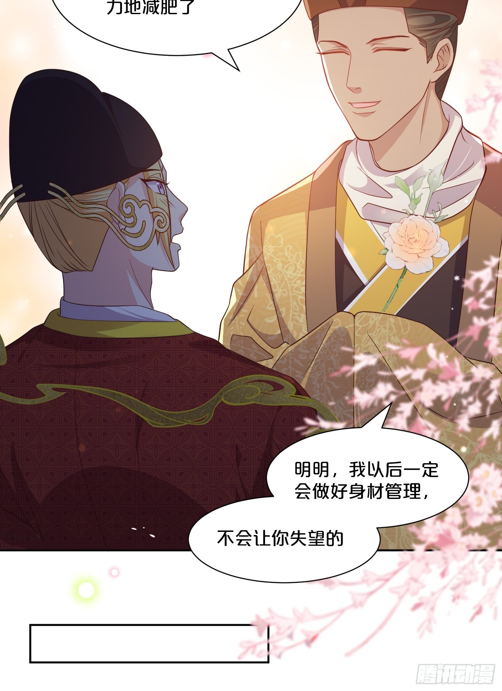 番外第5话-必须救活姻缘树(1/2)-第109话