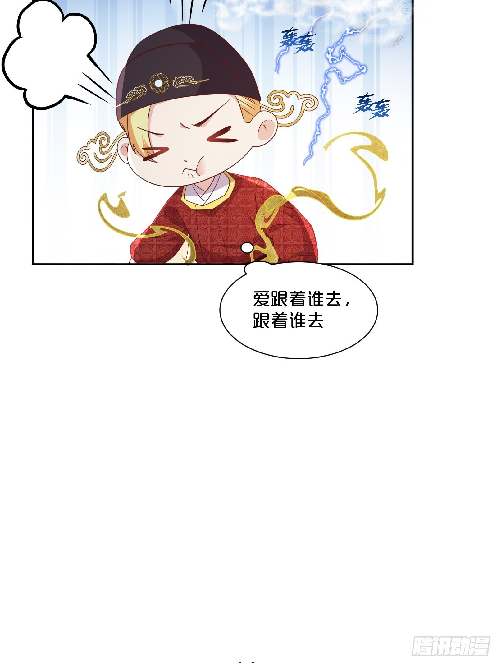 番外第5话-必须救活姻缘树(1/2)-第109话