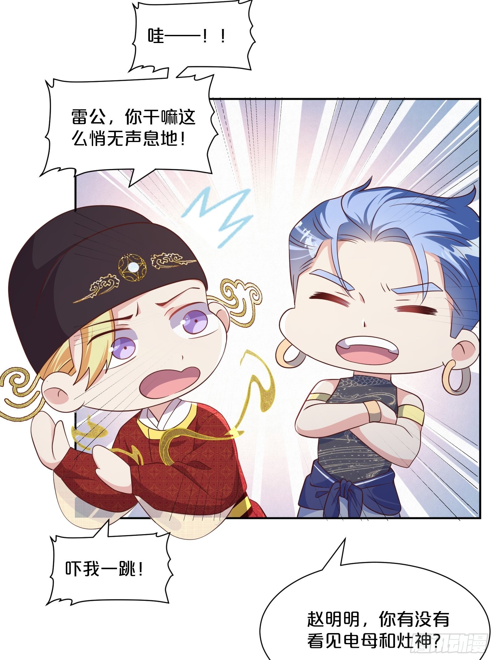 番外第5话-必须救活姻缘树(1/2)-第109话