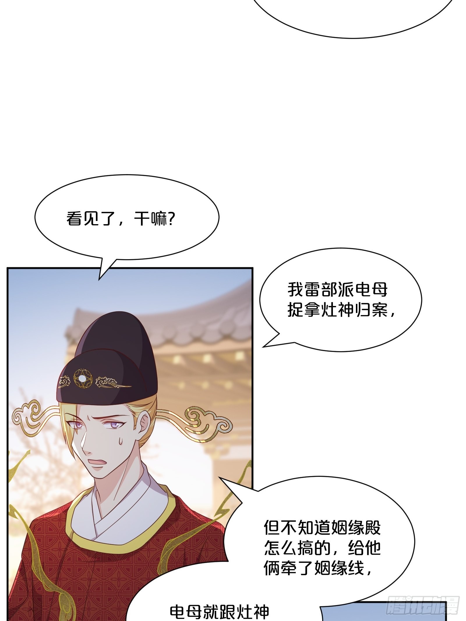 番外第5话-必须救活姻缘树(1/2)-第109话