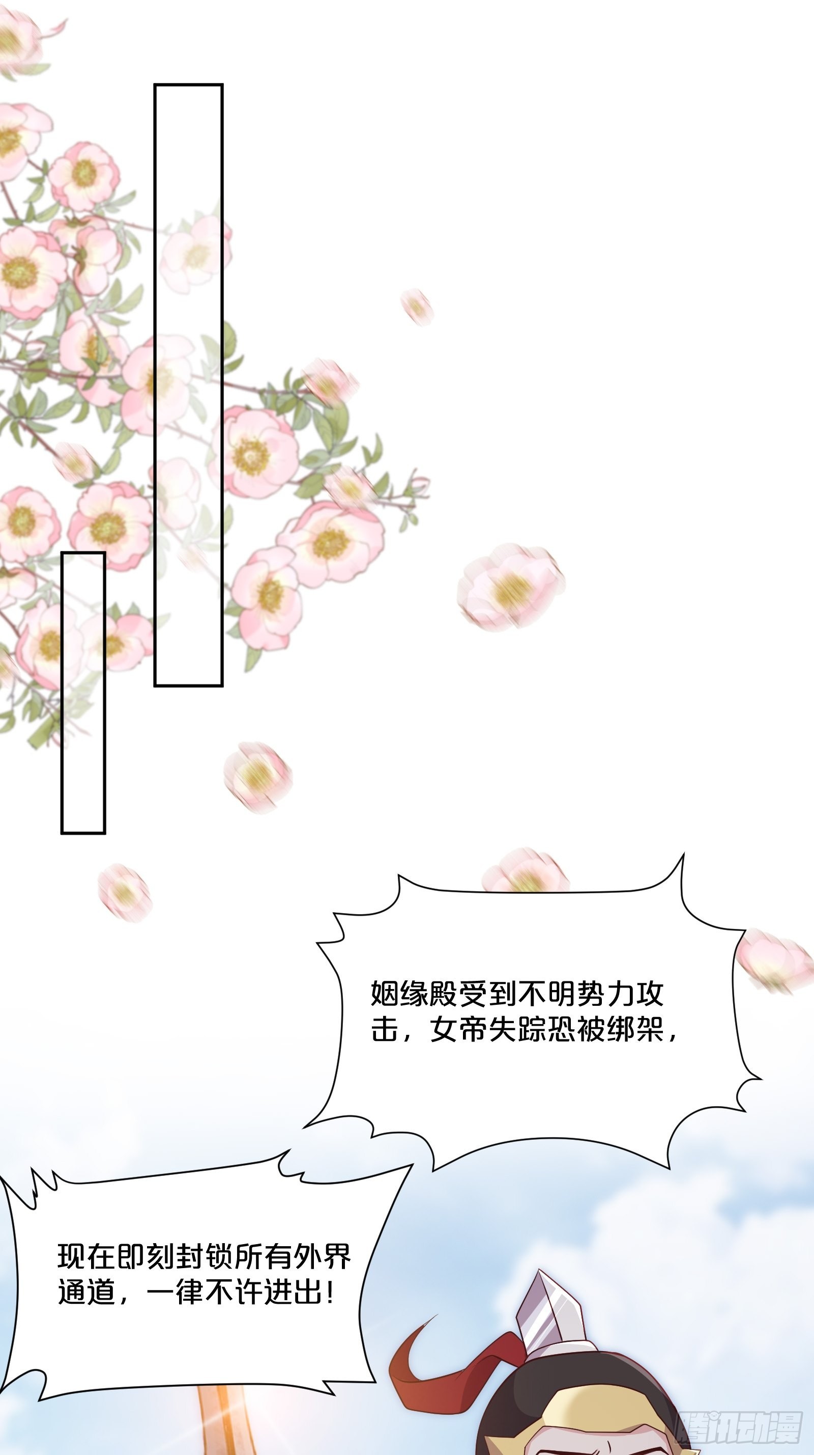 番外第5话-必须救活姻缘树(1/2)-第109话