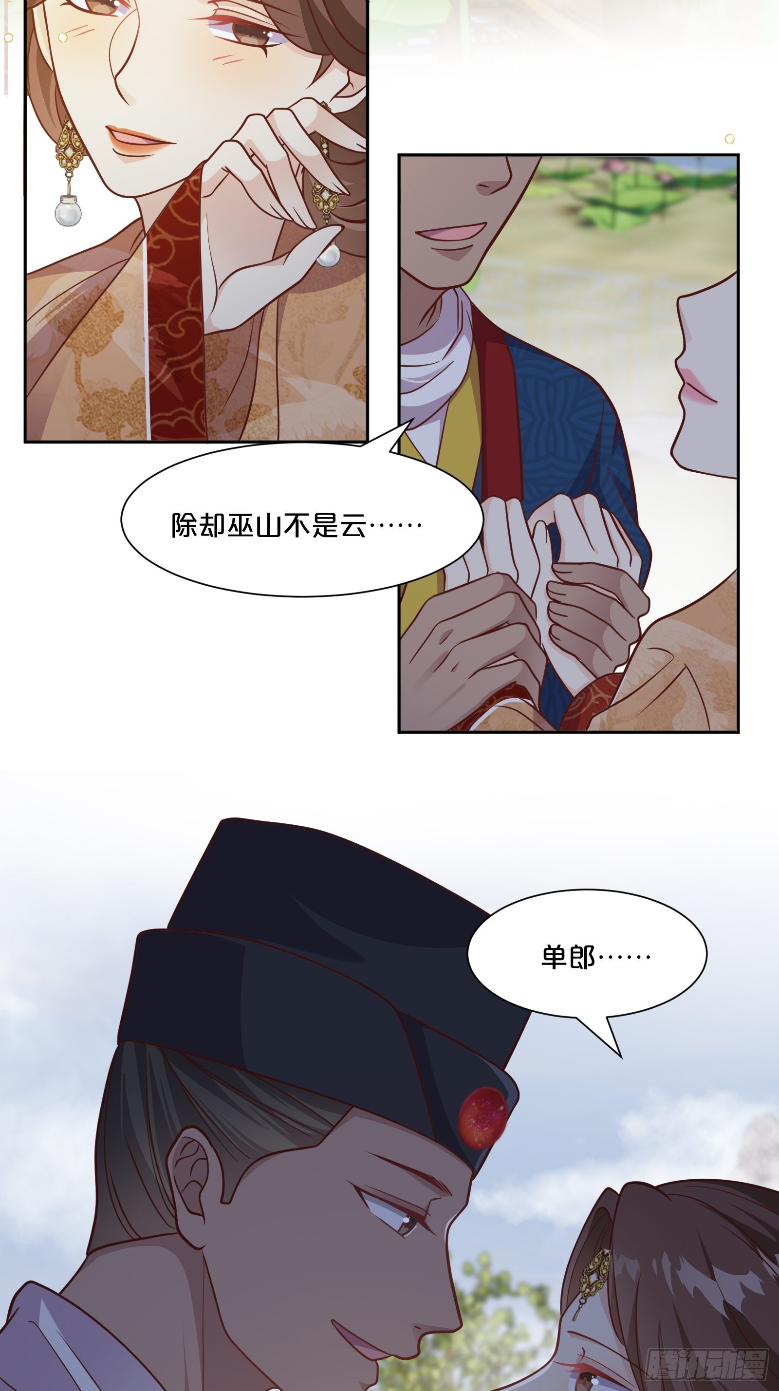 番外第5话-必须救活姻缘树(1/2)-第109话