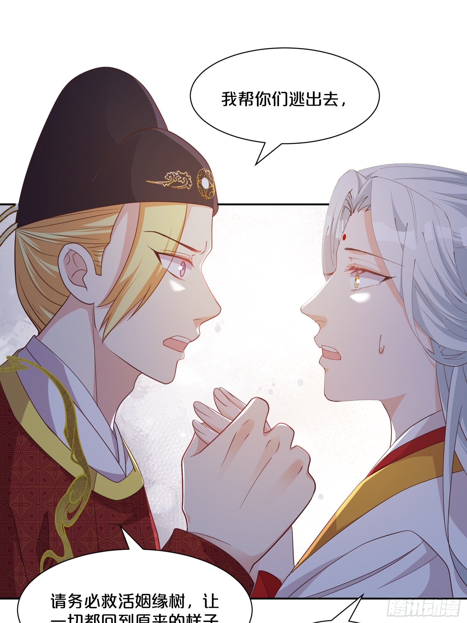 番外第5话-必须救活姻缘树(1/2)-第109话