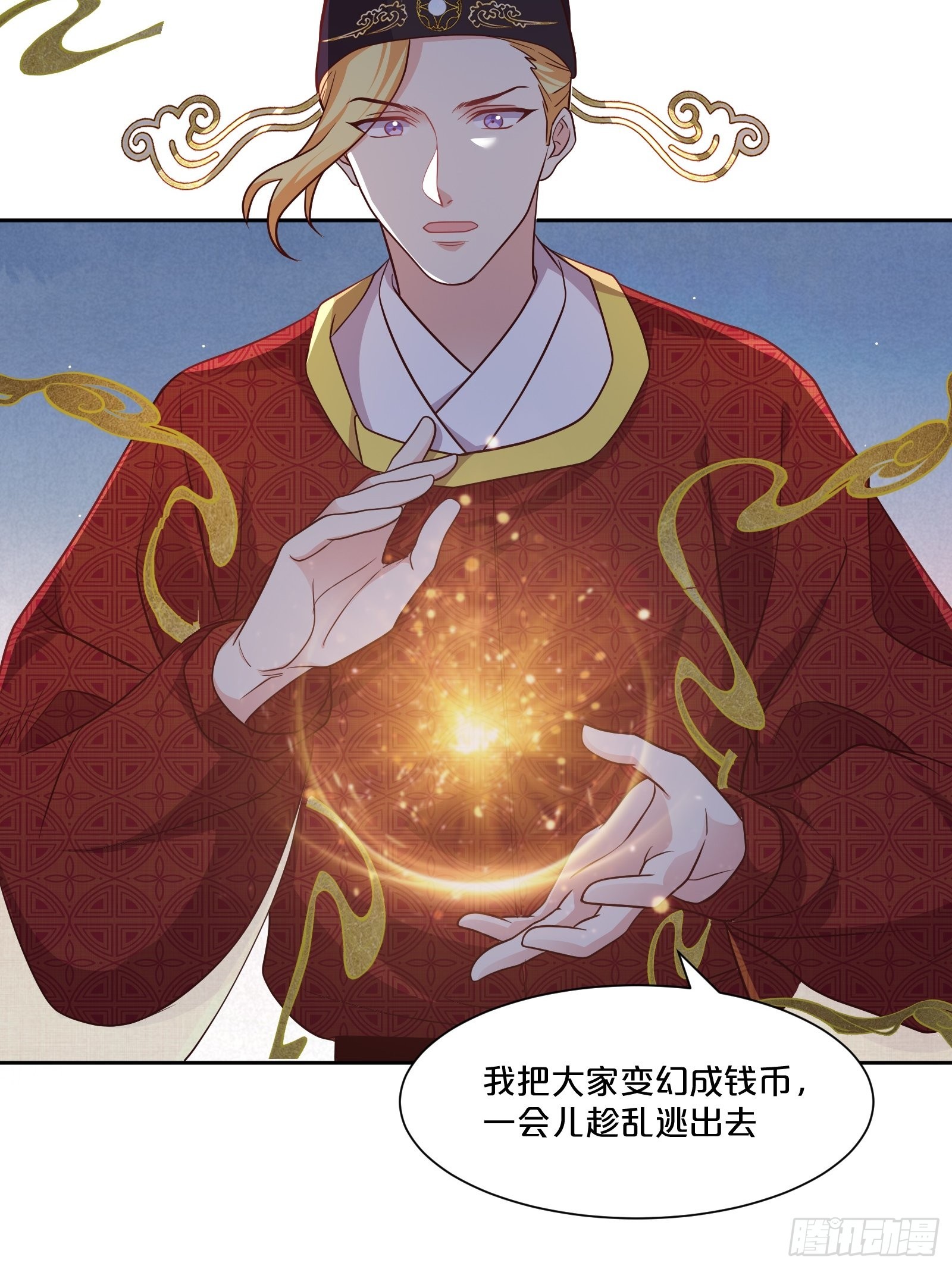 番外第5话-必须救活姻缘树(1/2)-第109话