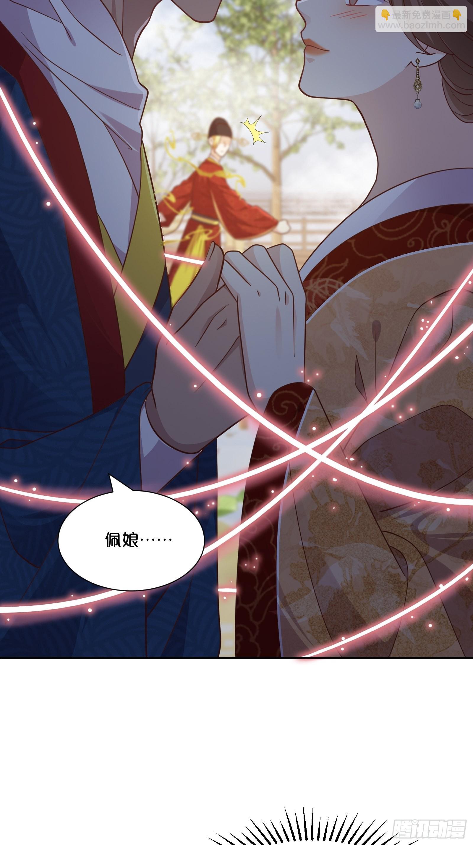 番外第5话-必须救活姻缘树(1/2)-第109话