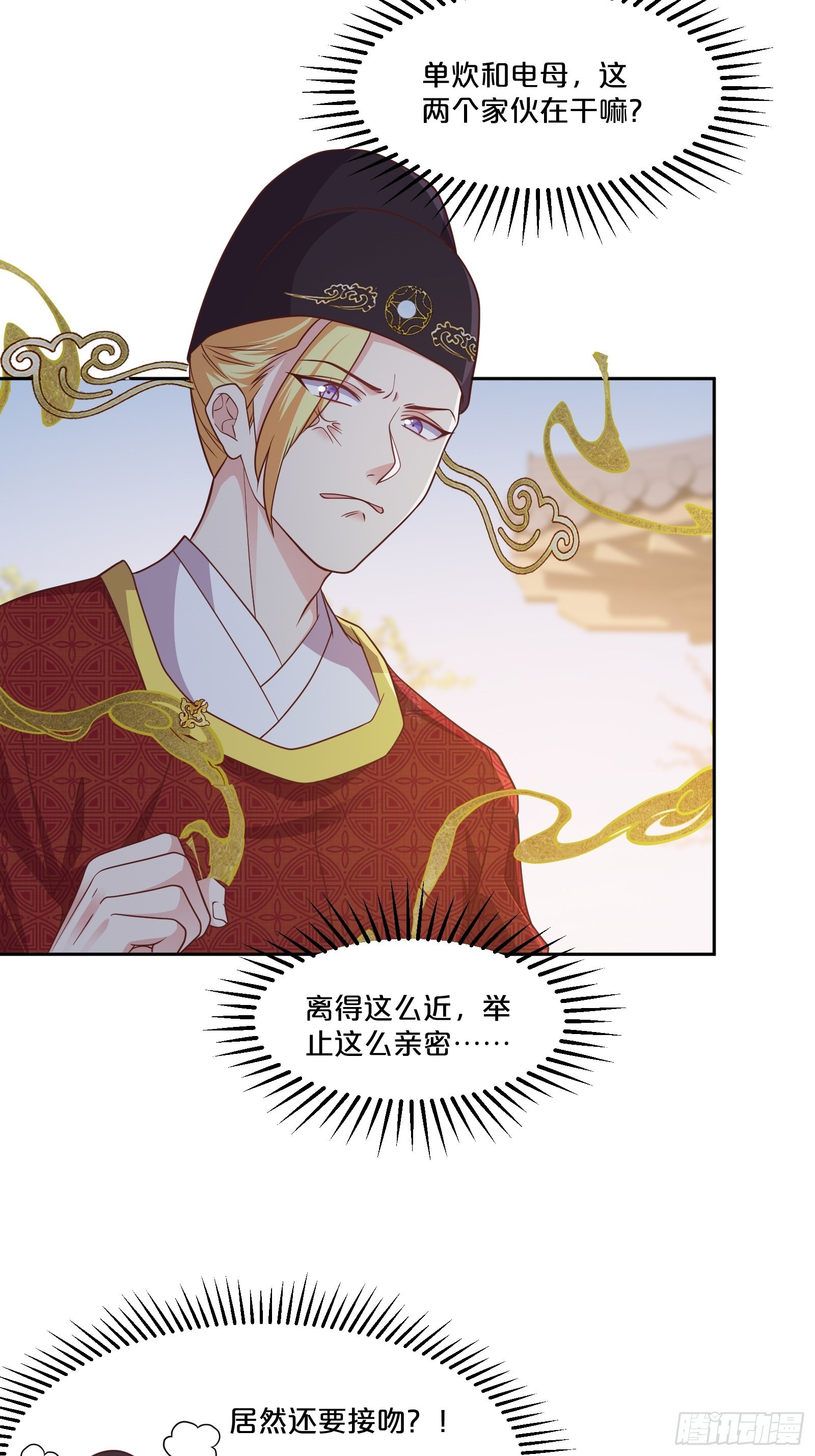 番外第5话-必须救活姻缘树(1/2)-第109话