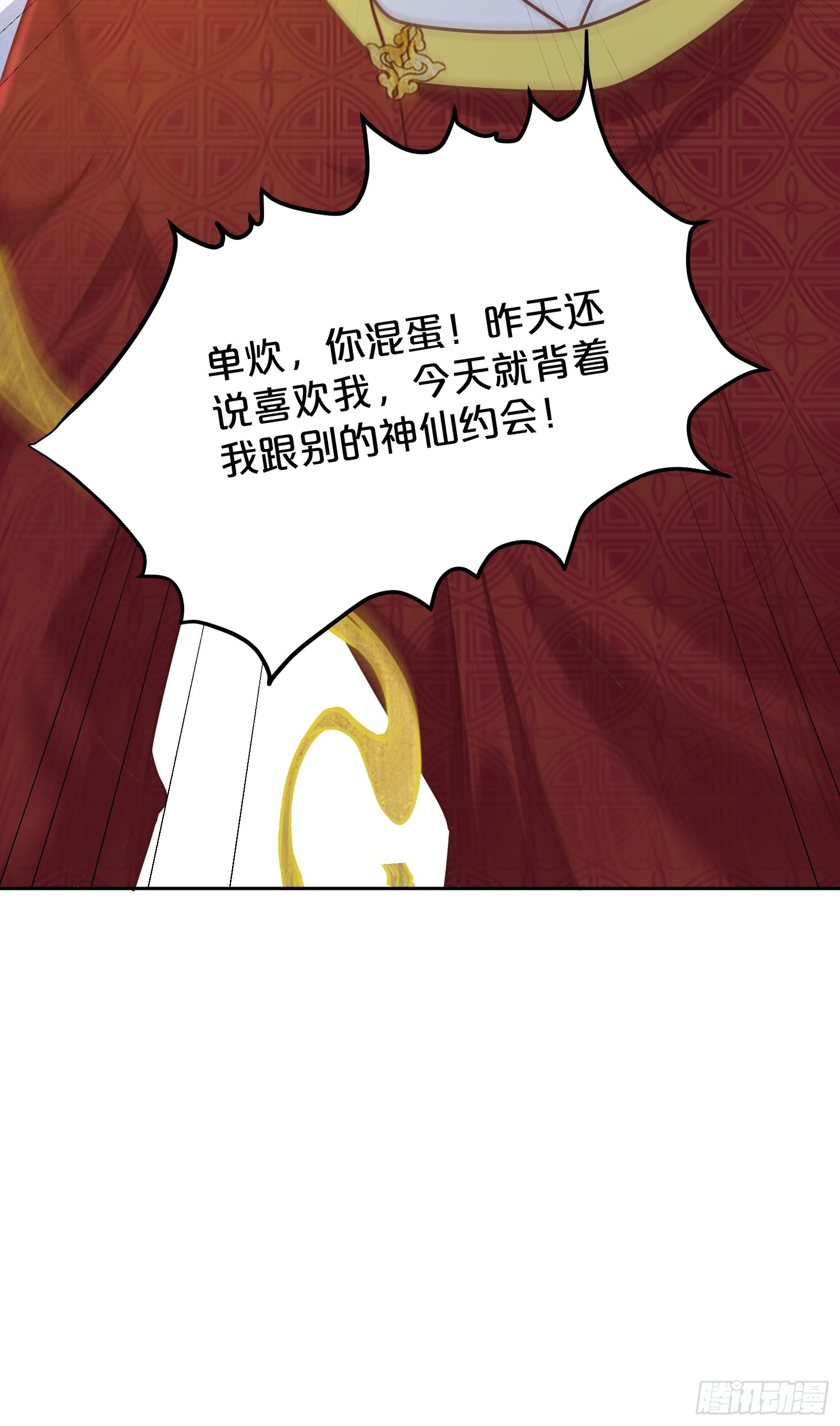 番外第5话-必须救活姻缘树(1/2)-第109话