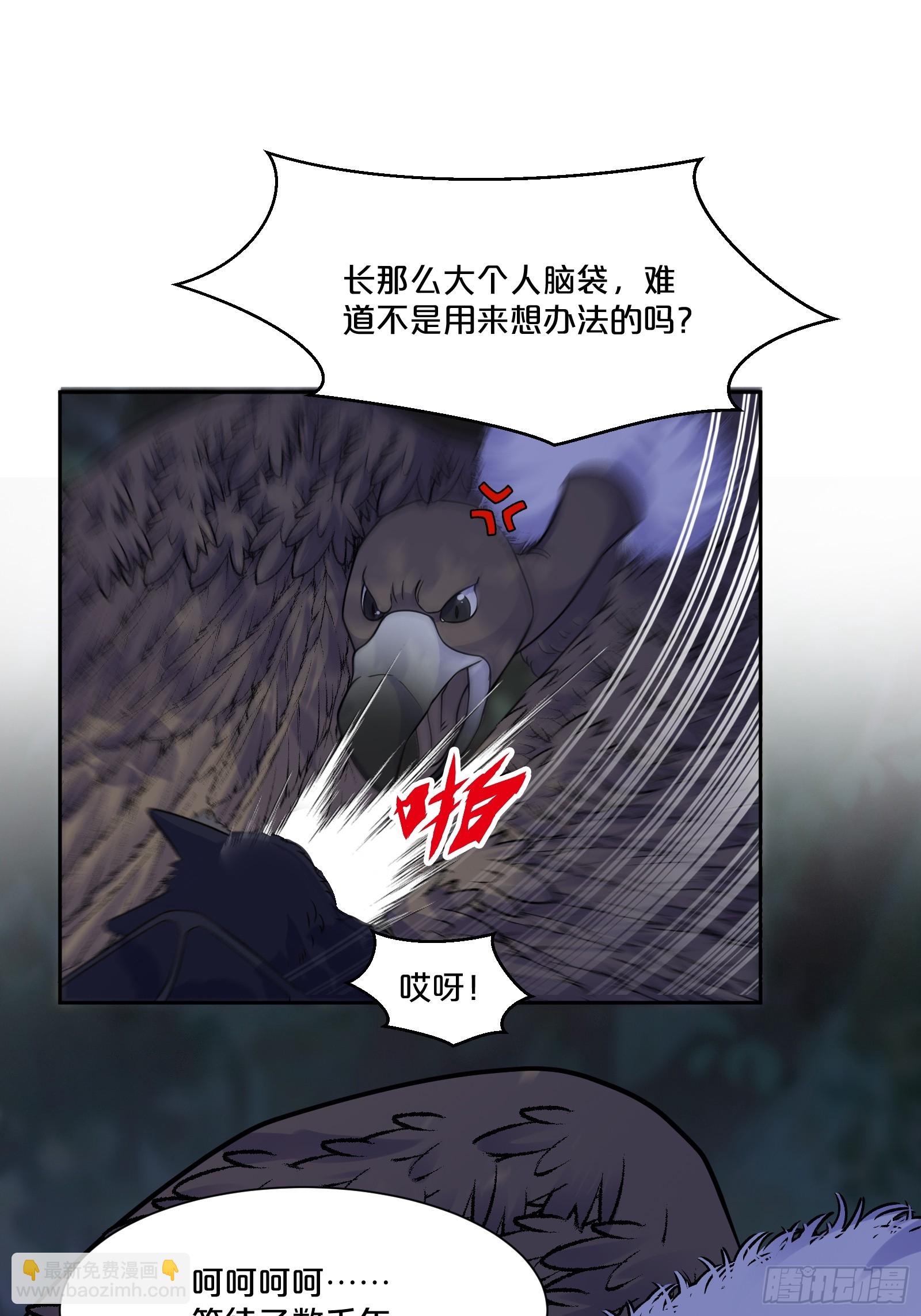 番外第7话-小人物的壮志雄心(1/2)-第111话